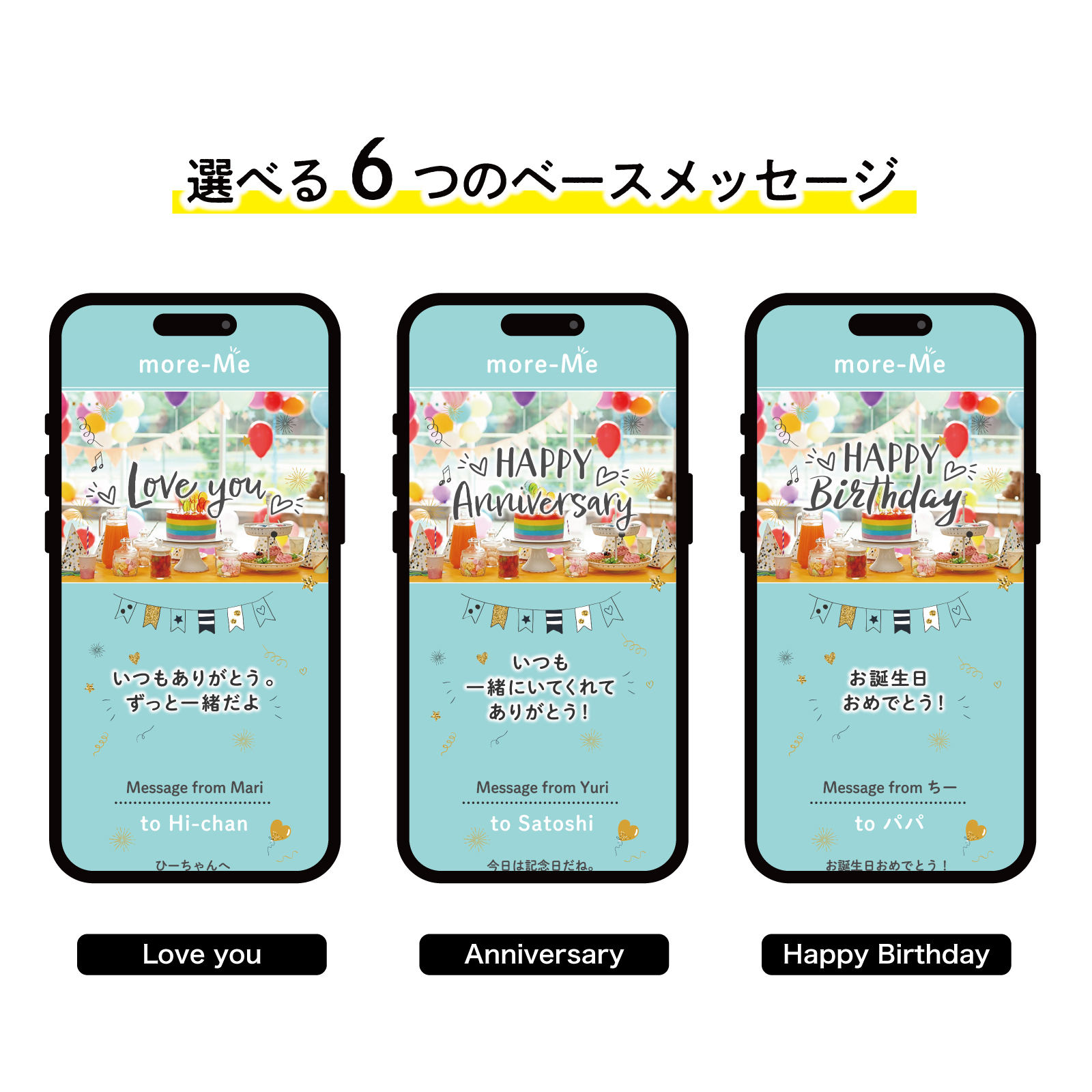 スマホをかざして想いを贈るメッセージチャーム《ポップ1》