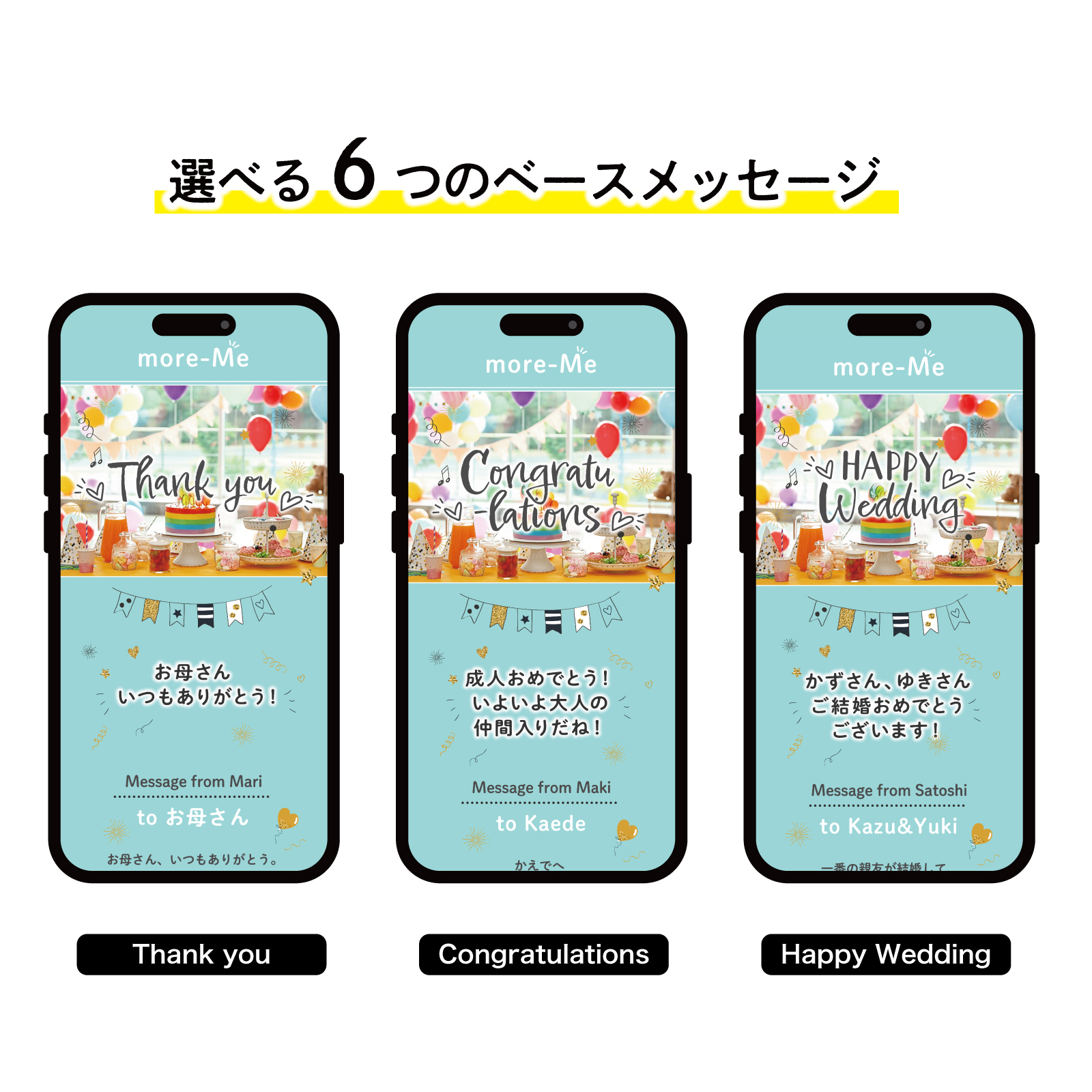 スマホをかざして想いを贈るメッセージチャーム《ポップ1》
