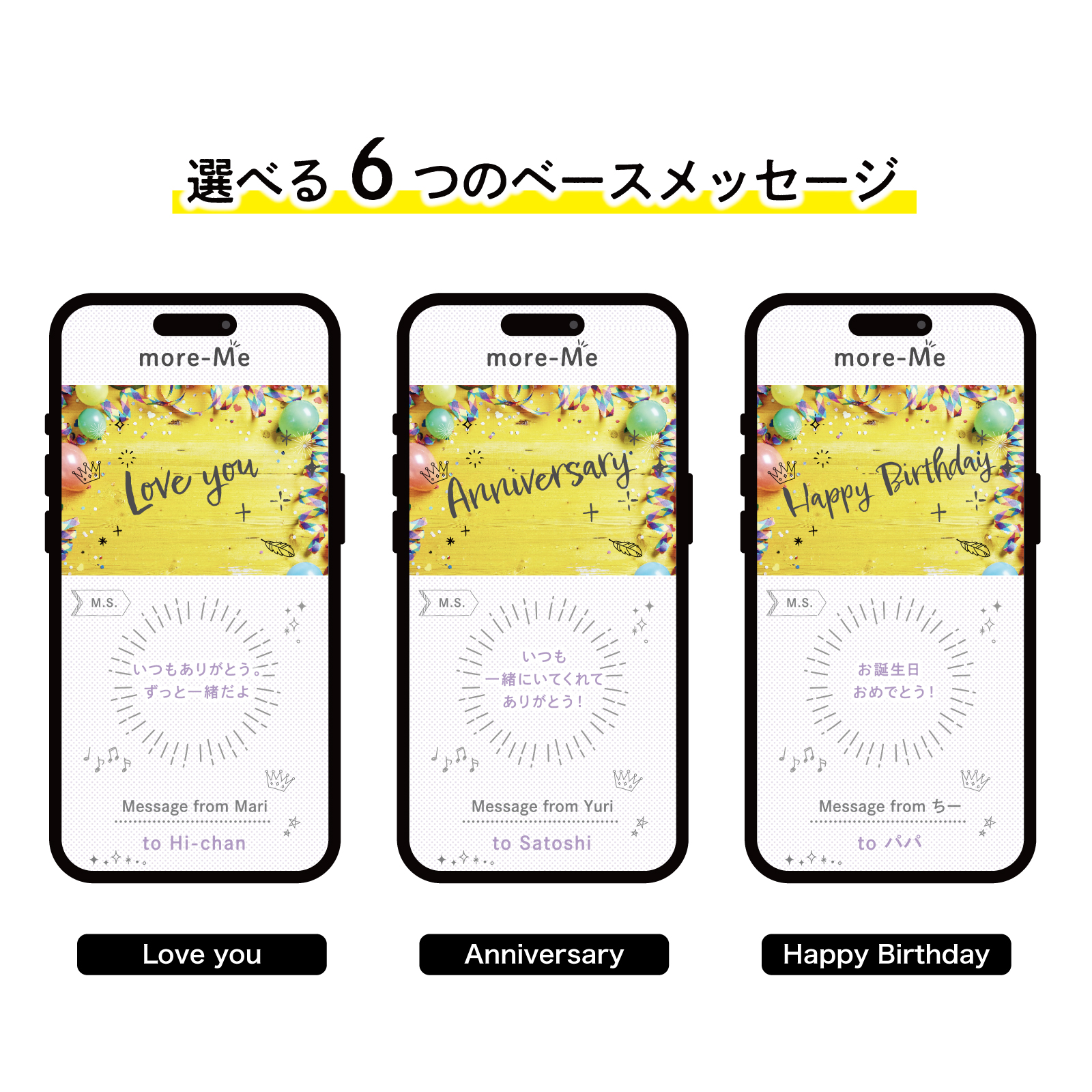 スマホをかざして想いを贈るメッセージチャーム《ポップ2》