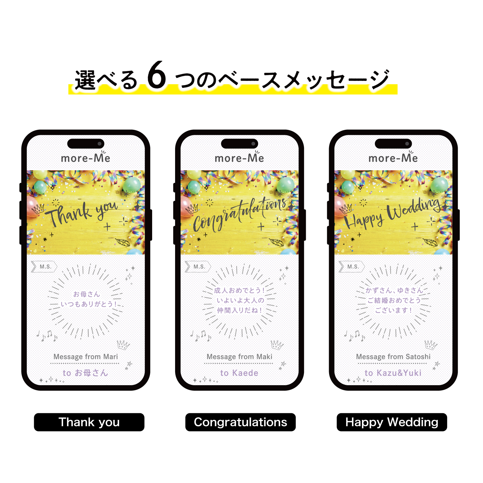 スマホをかざして想いを贈るメッセージチャーム《ポップ2》
