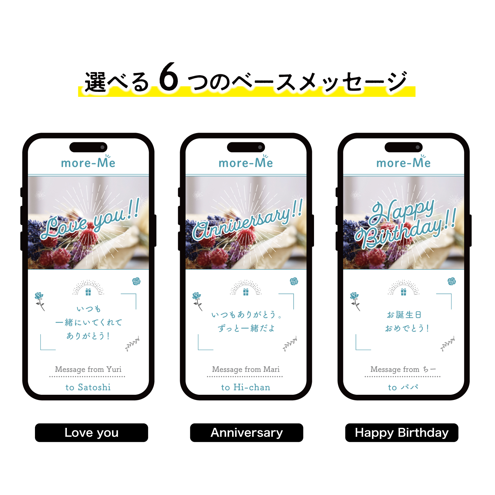 スマホをかざして想いを贈るメッセージチャーム《フローラル》