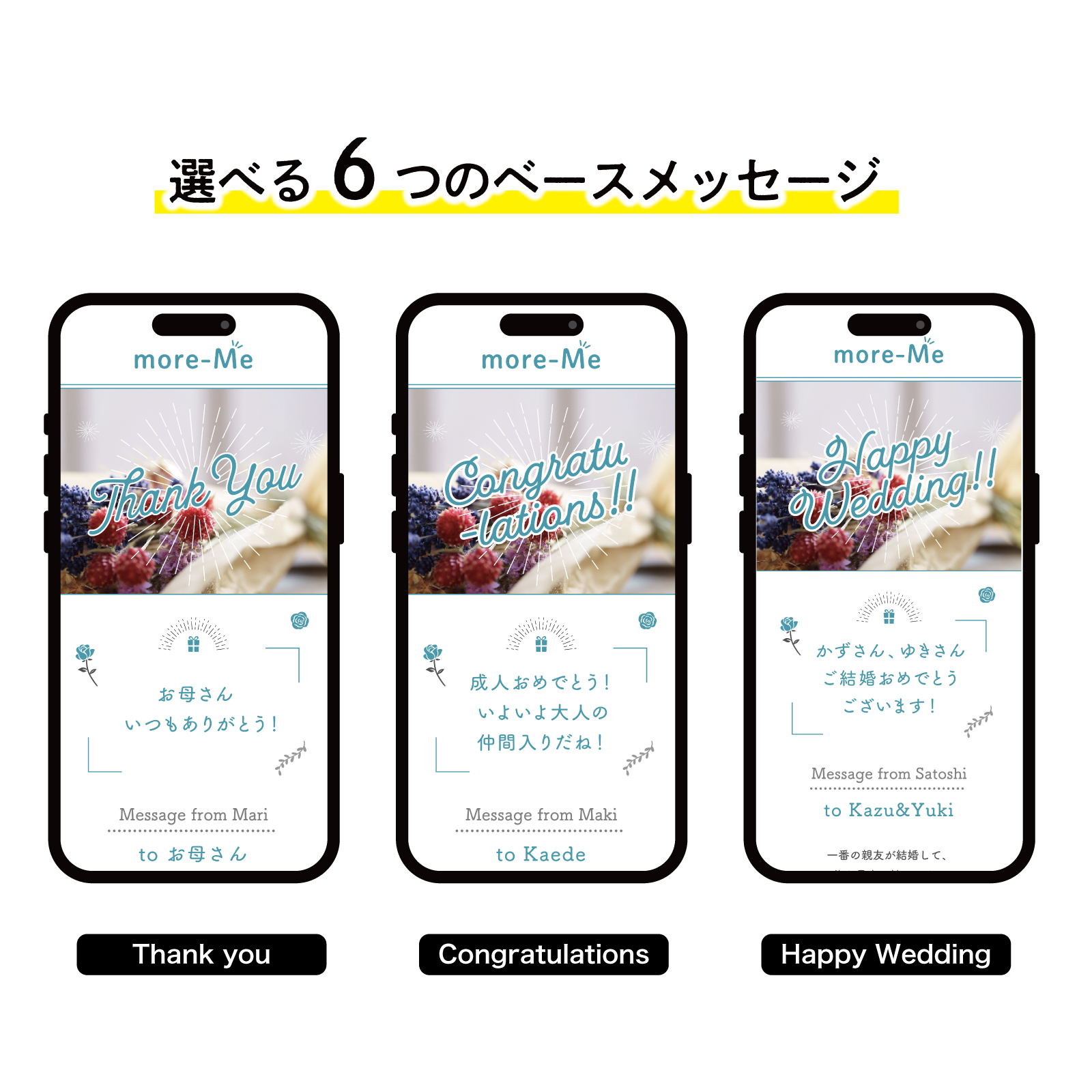 スマホをかざして想いを贈るメッセージチャーム《フローラル》