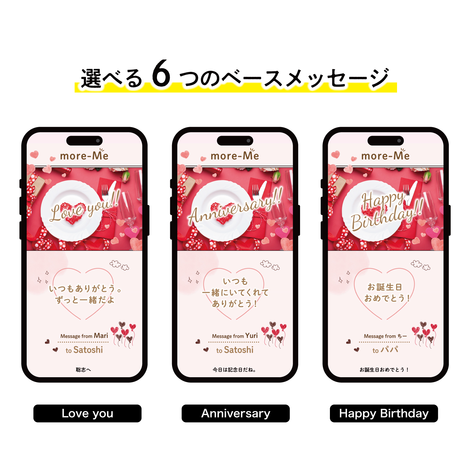 スマホをかざして想いを贈るメッセージチャーム《ラブリー》