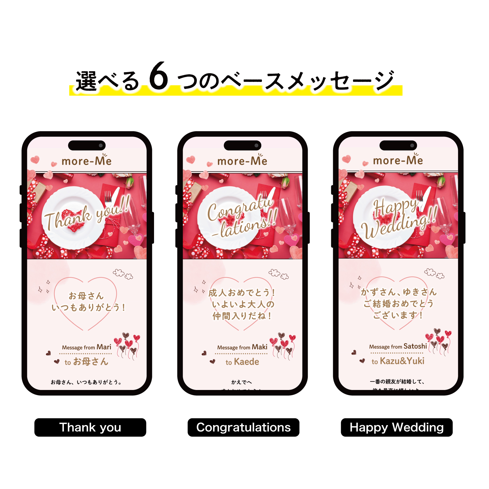 スマホをかざして想いを贈るメッセージチャーム《ラブリー》