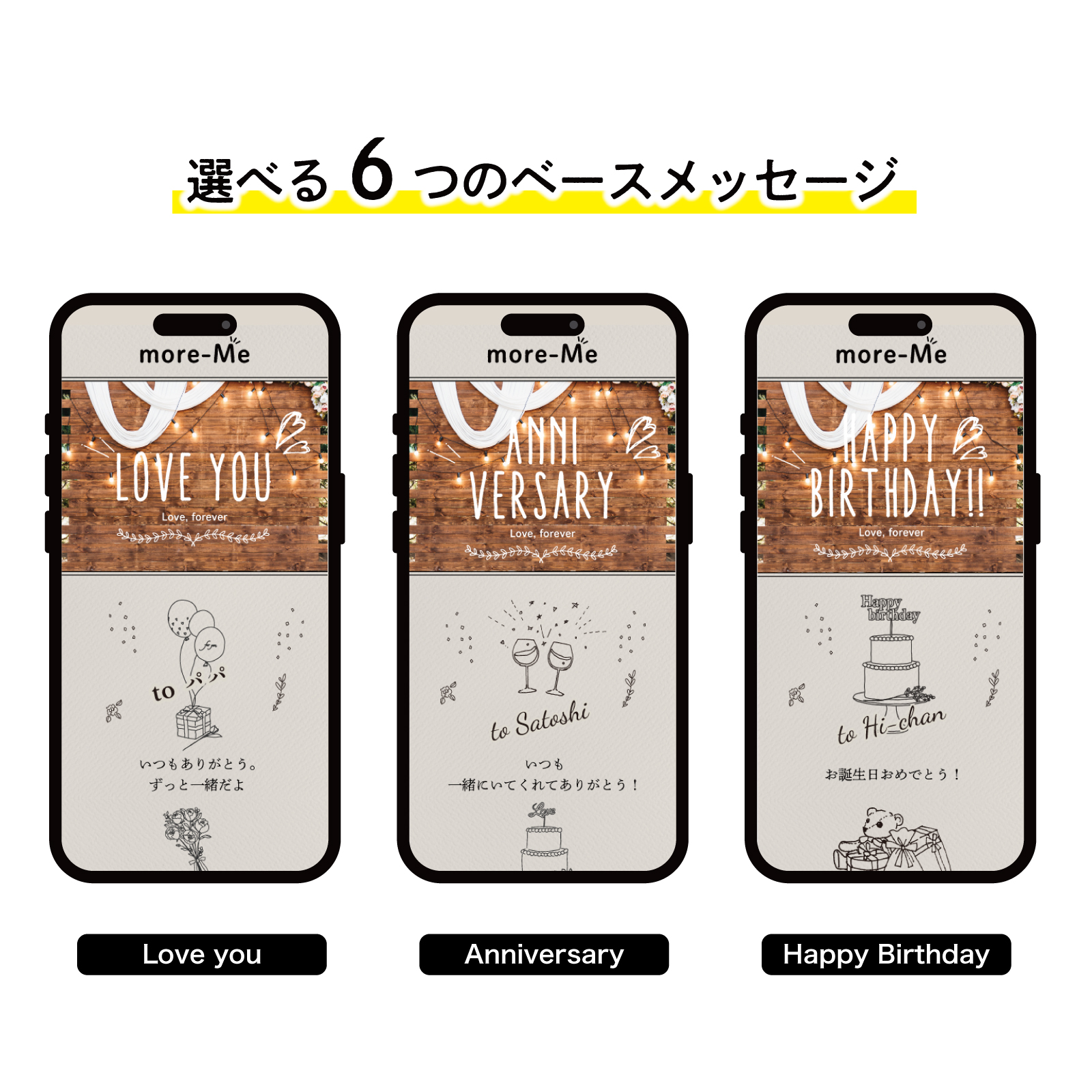 スマホをかざして想いを贈るメッセージチャーム《クラシック》