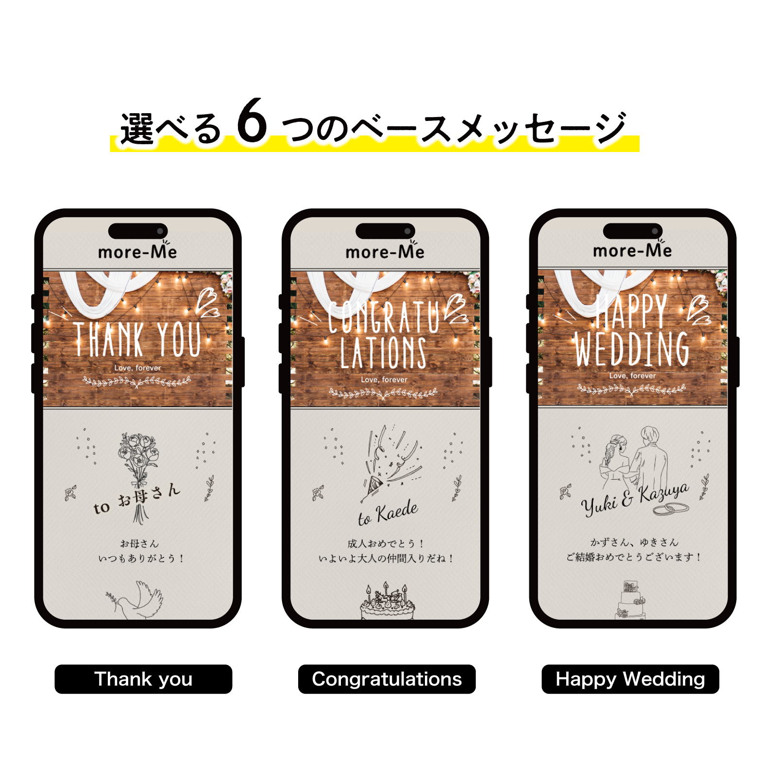 スマホをかざして想いを贈るメッセージチャーム《クラシック》