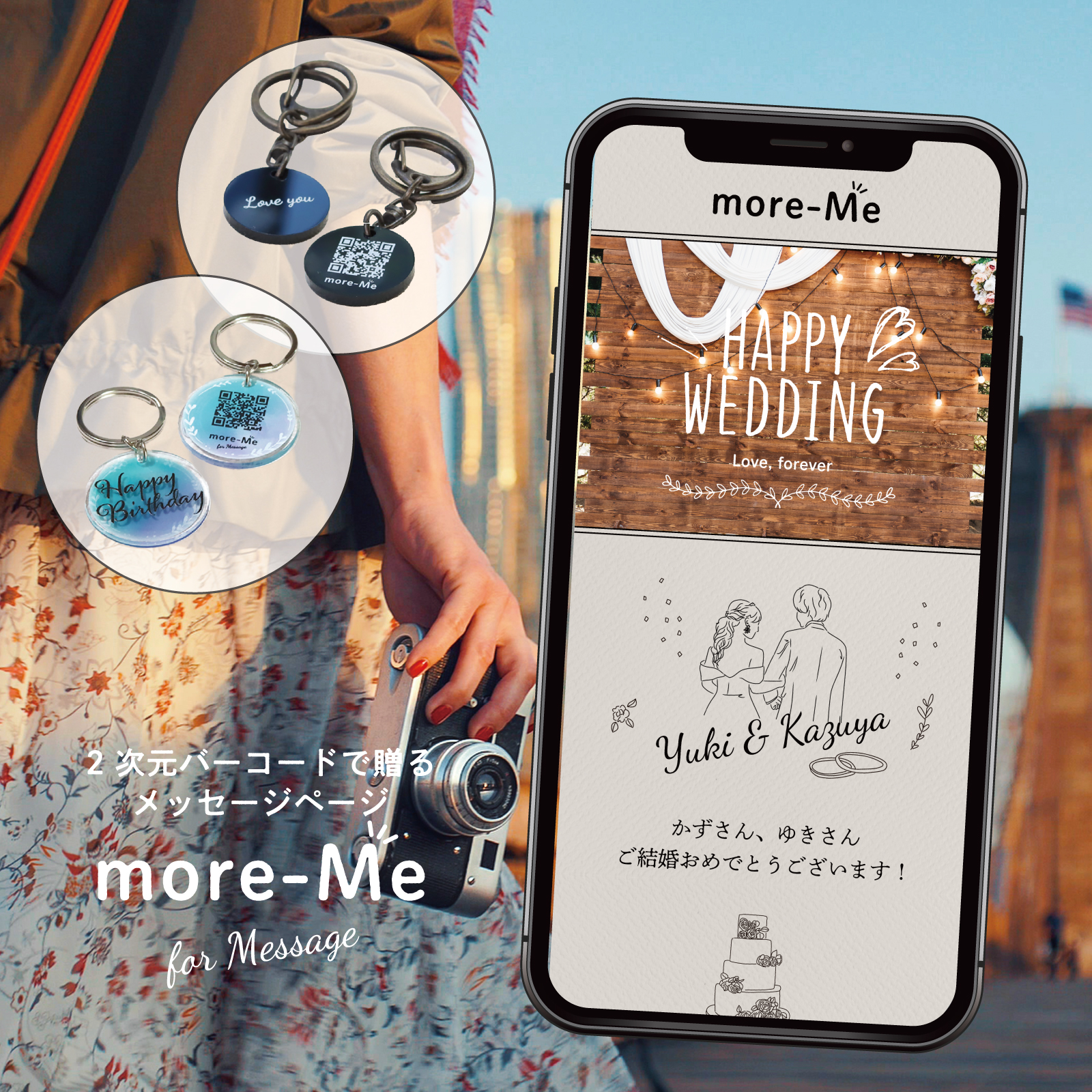 スマホをかざして想いを贈るメッセージチャーム《クラシック》