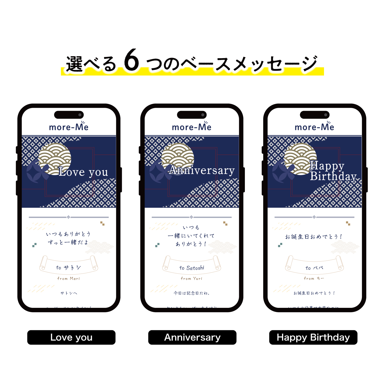 スマホをかざして想いを贈るメッセージチャーム《ジャパニーズ》