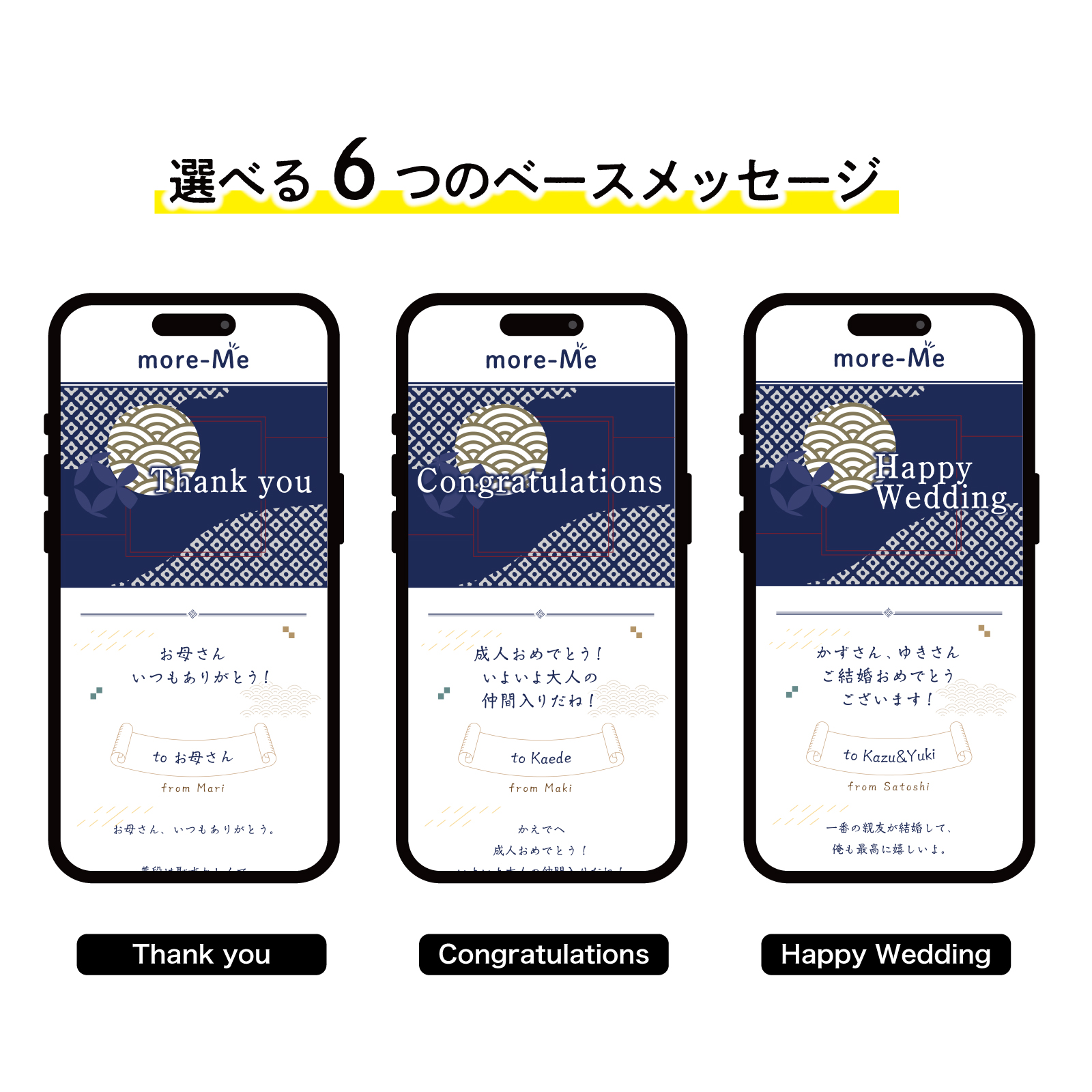 スマホをかざして想いを贈るメッセージチャーム《ジャパニーズ》