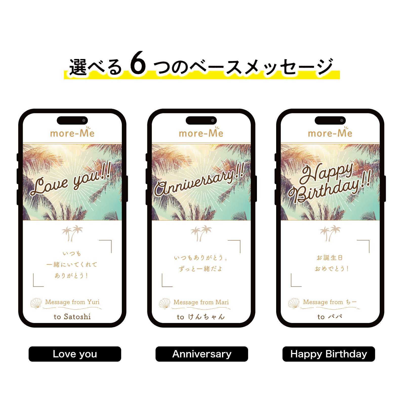 スマホをかざして想いを贈るメッセージチャーム《ビーチ》