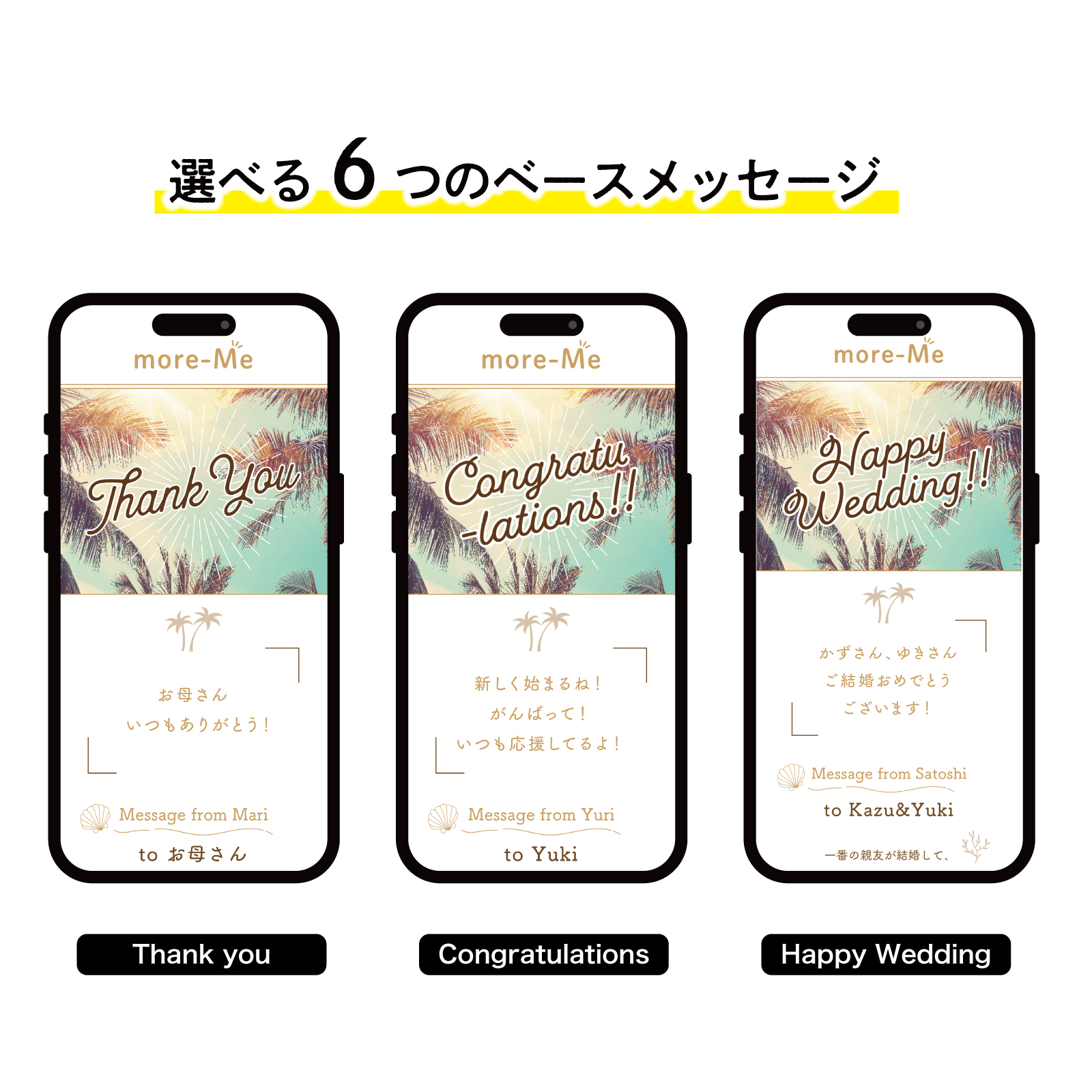 スマホをかざして想いを贈るメッセージチャーム《ビーチ》