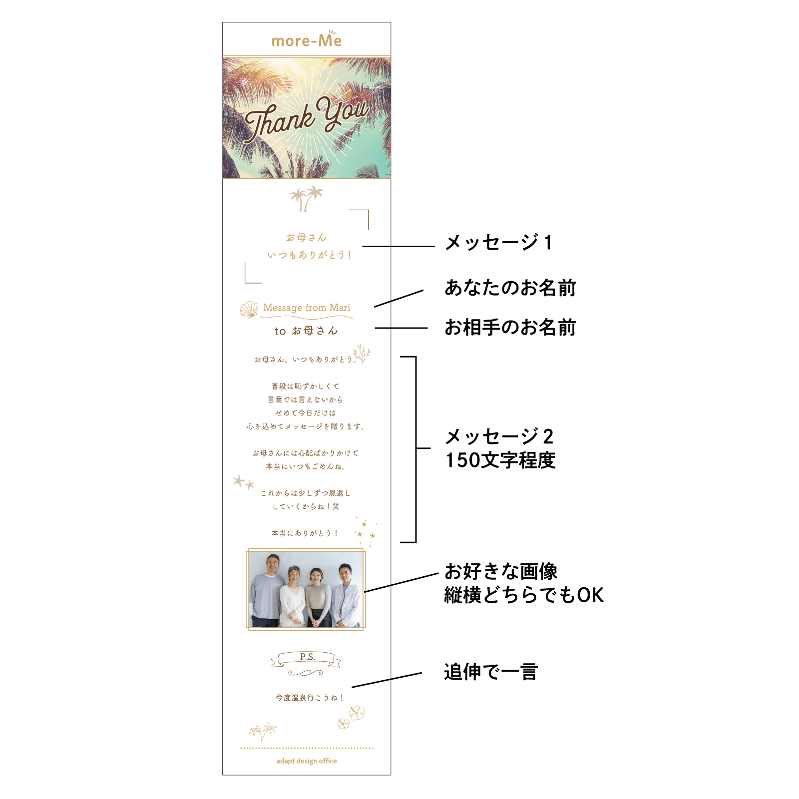 スマホをかざして想いを贈るメッセージチャーム《ビーチ》