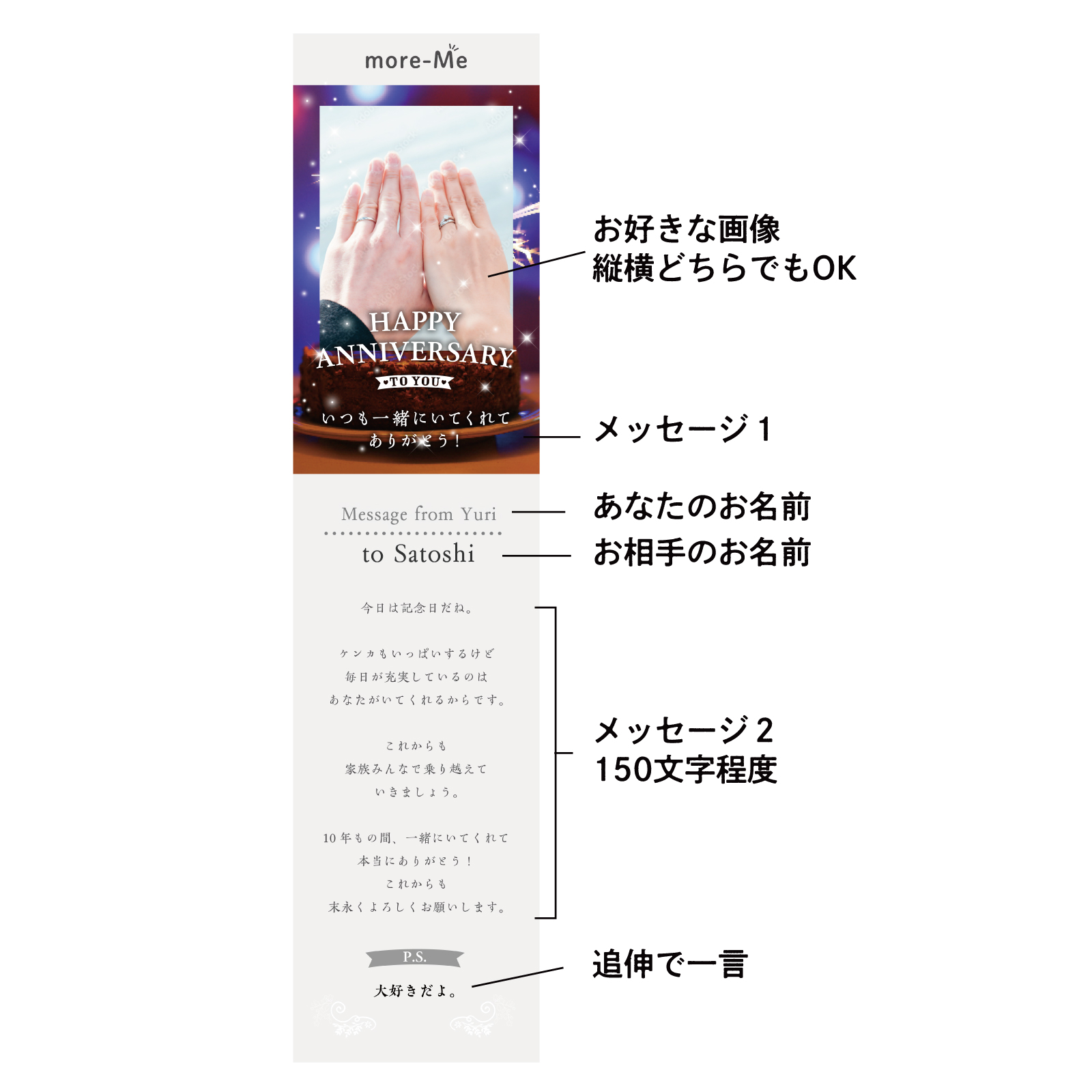 スマホをかざして想いを贈るメッセージチャーム《スパークル》