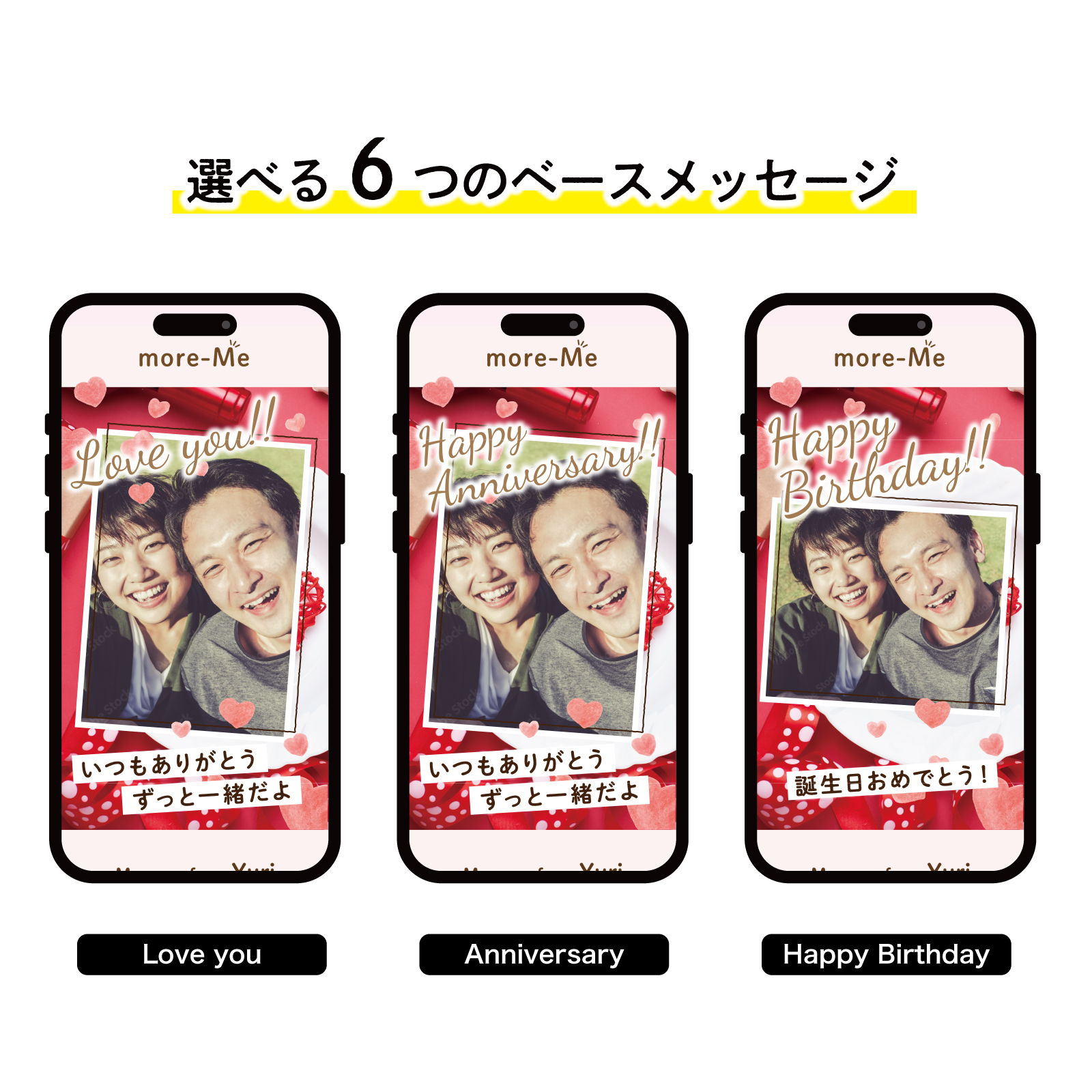 スマホをかざして想いを贈るメッセージチャーム《ビッグラブ》