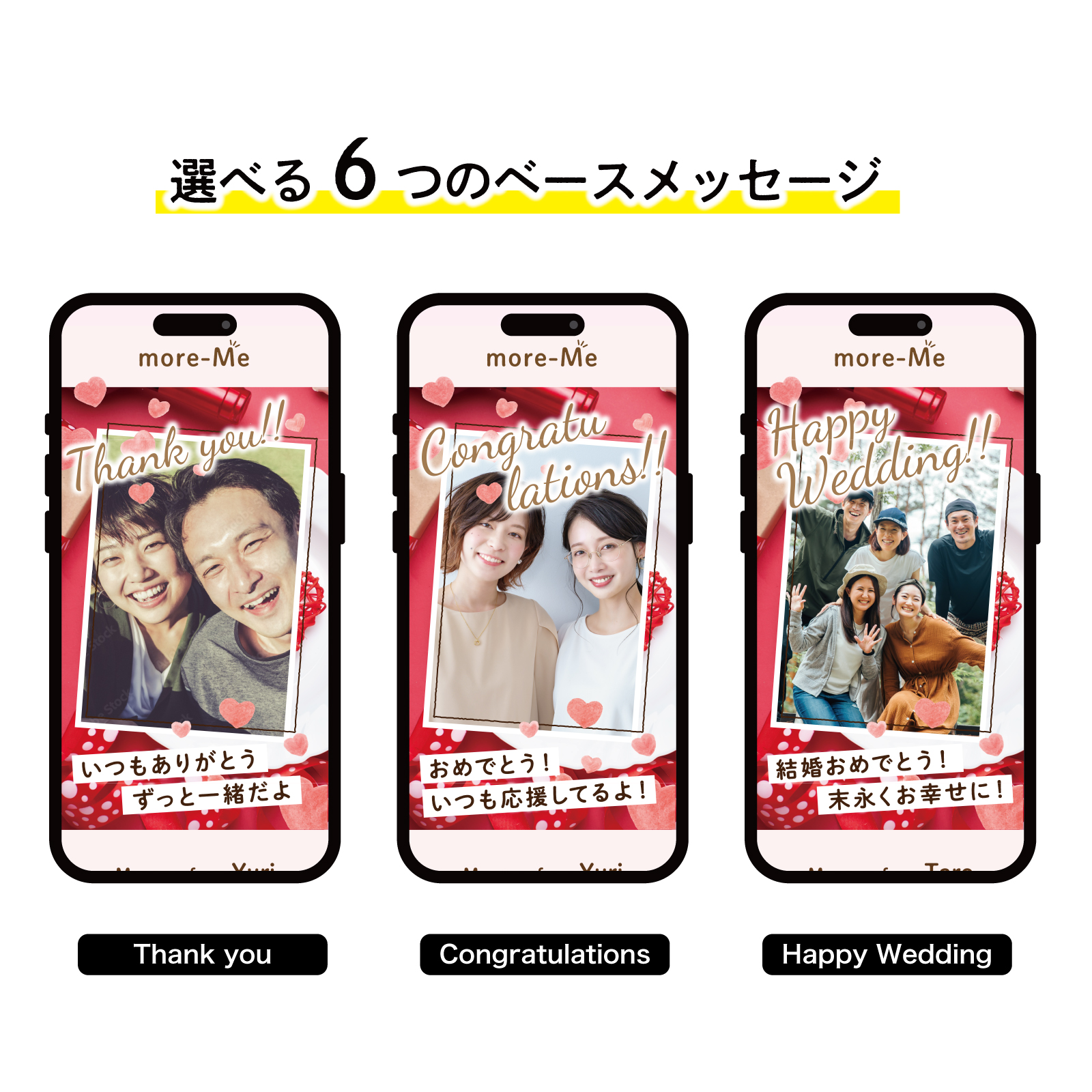 スマホをかざして想いを贈るメッセージチャーム《ビッグラブ》