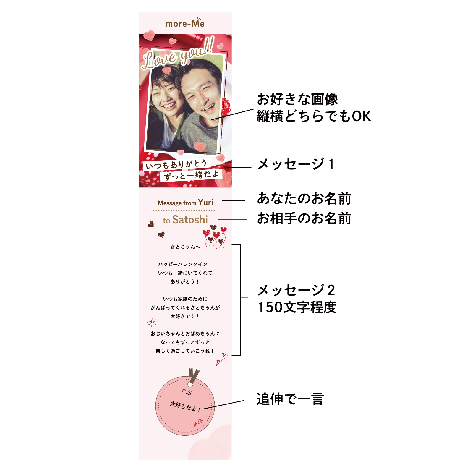 スマホをかざして想いを贈るメッセージチャーム《ビッグラブ》