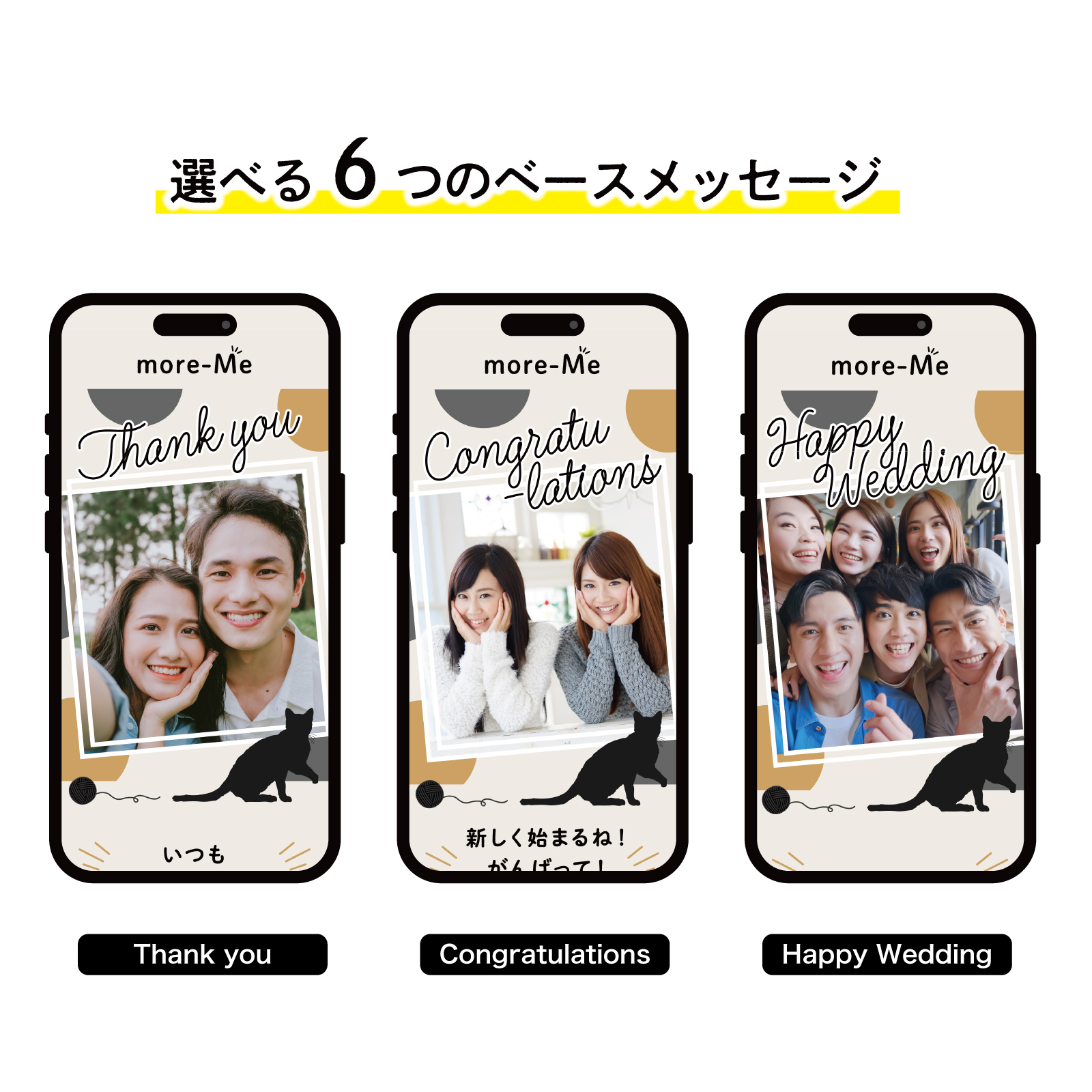 スマホをかざして想いを贈るメッセージチャーム《ミケ》