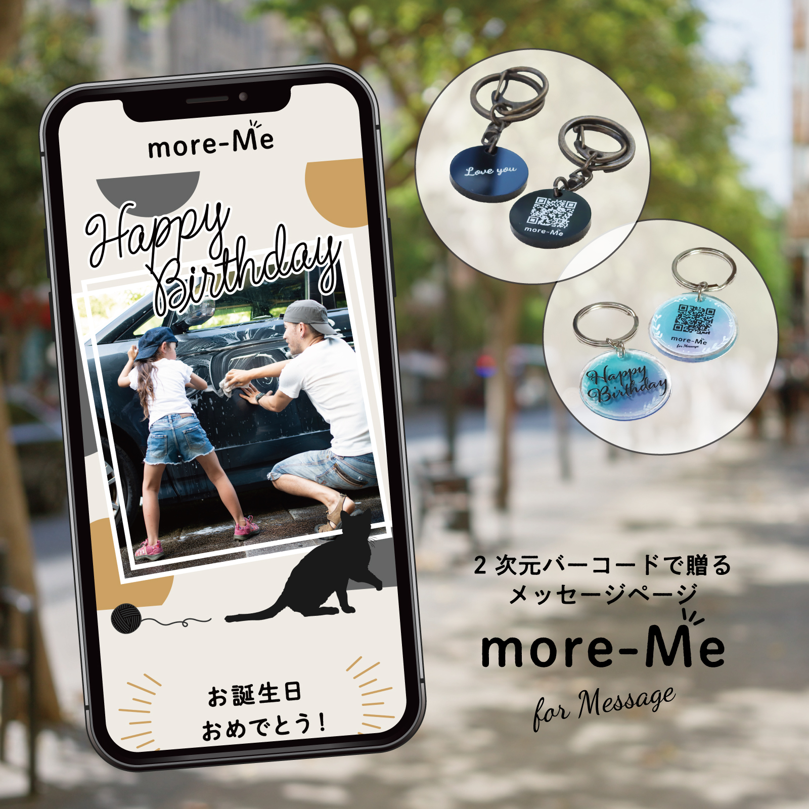 スマホをかざして想いを贈るメッセージチャーム《ミケ》