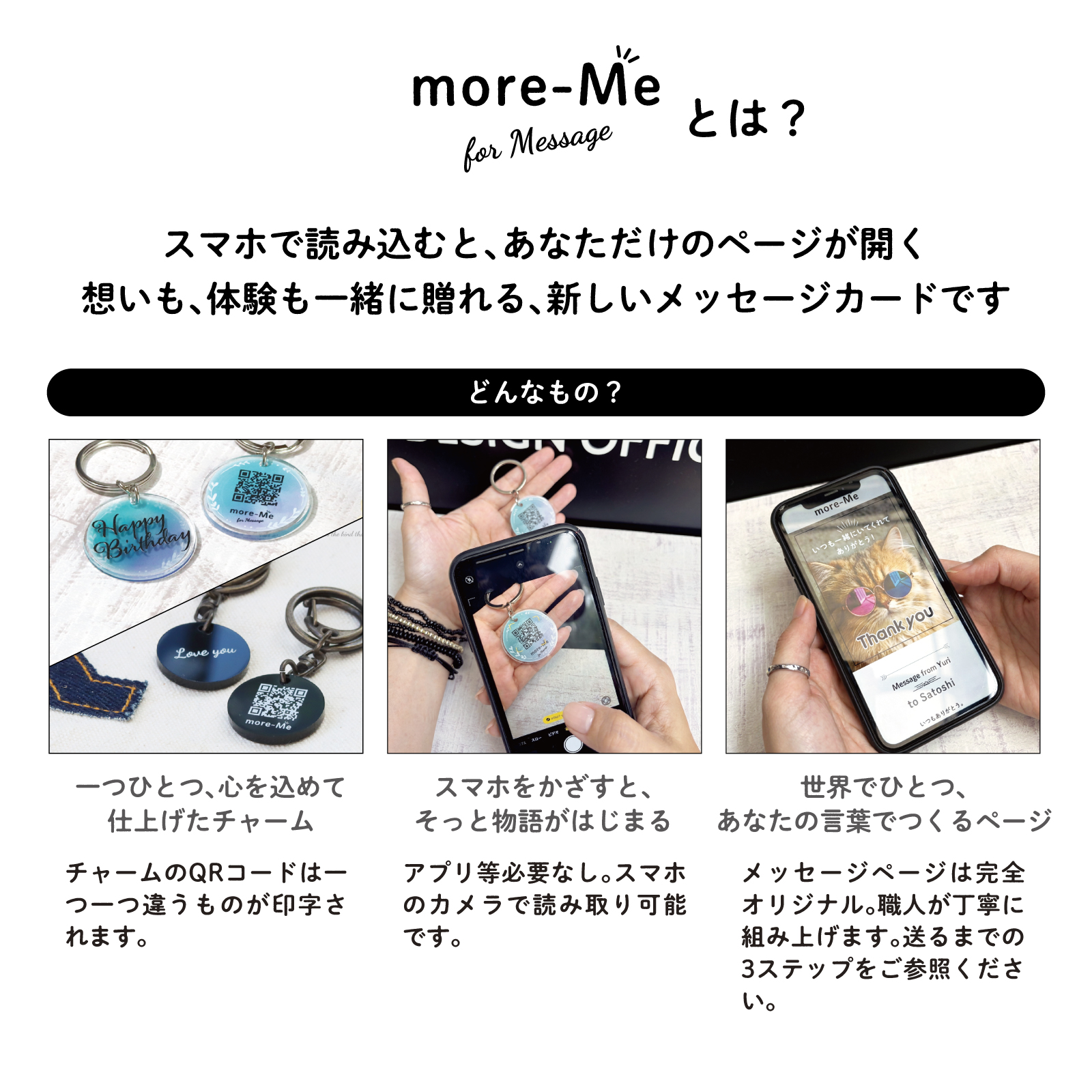 スマホをかざして想いを贈るメッセージチャーム《ペルシャ》