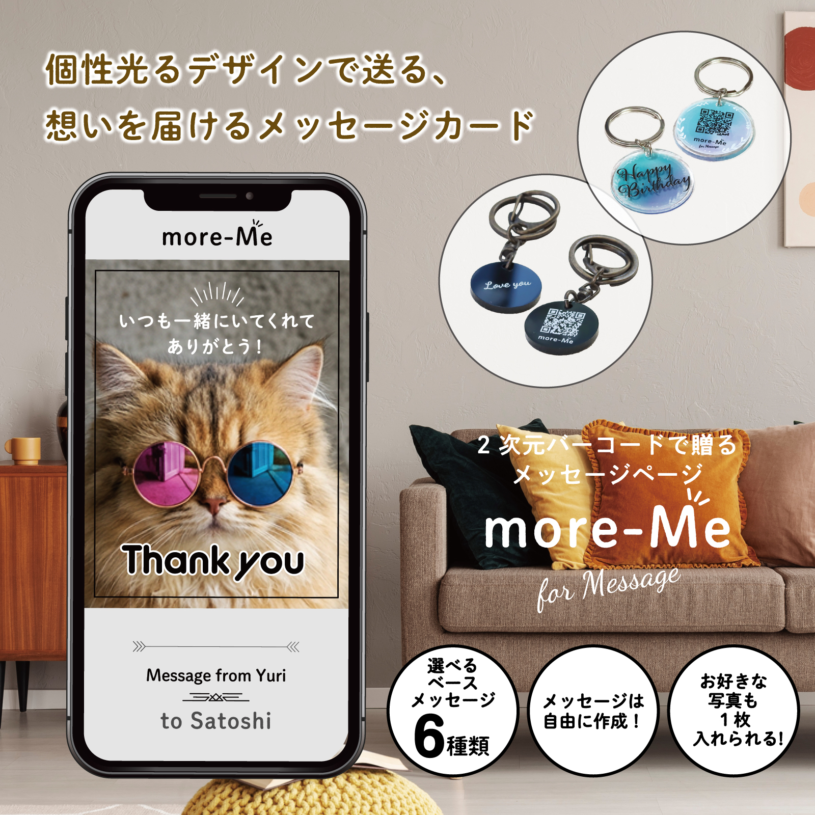 スマホをかざして想いを贈るメッセージチャーム《ペルシャ》