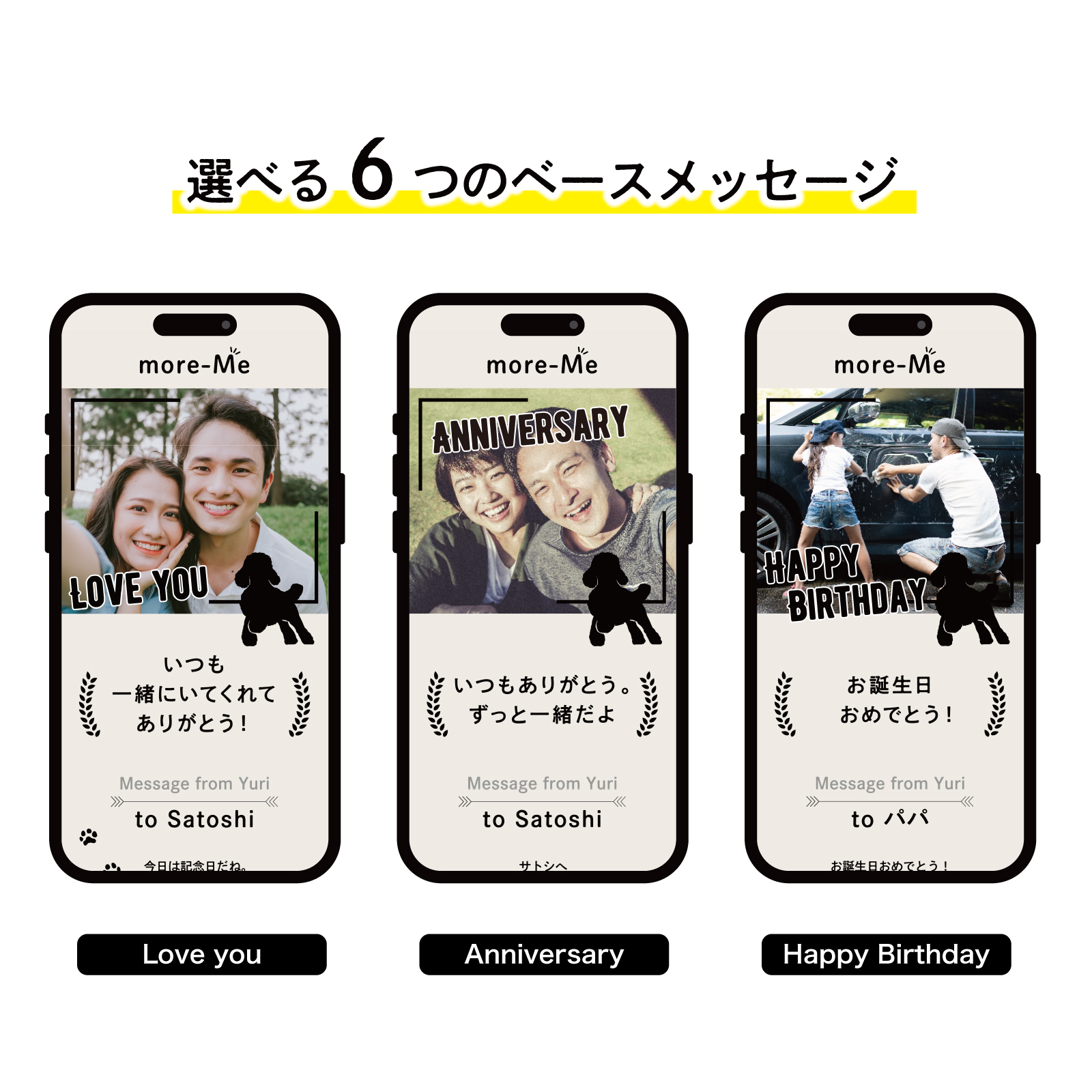 スマホをかざして想いを贈るメッセージチャーム《プードル》
