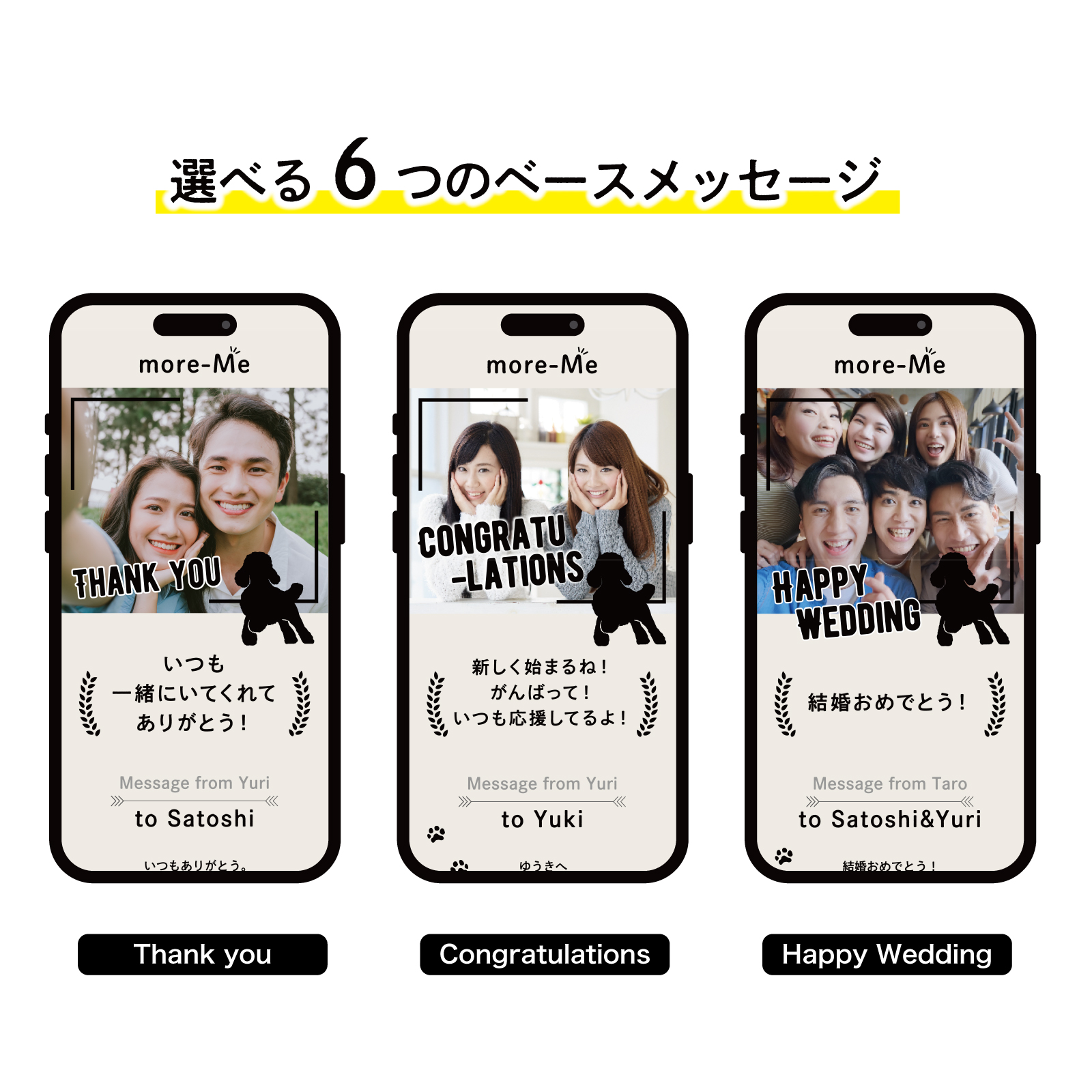 スマホをかざして想いを贈るメッセージチャーム《プードル》