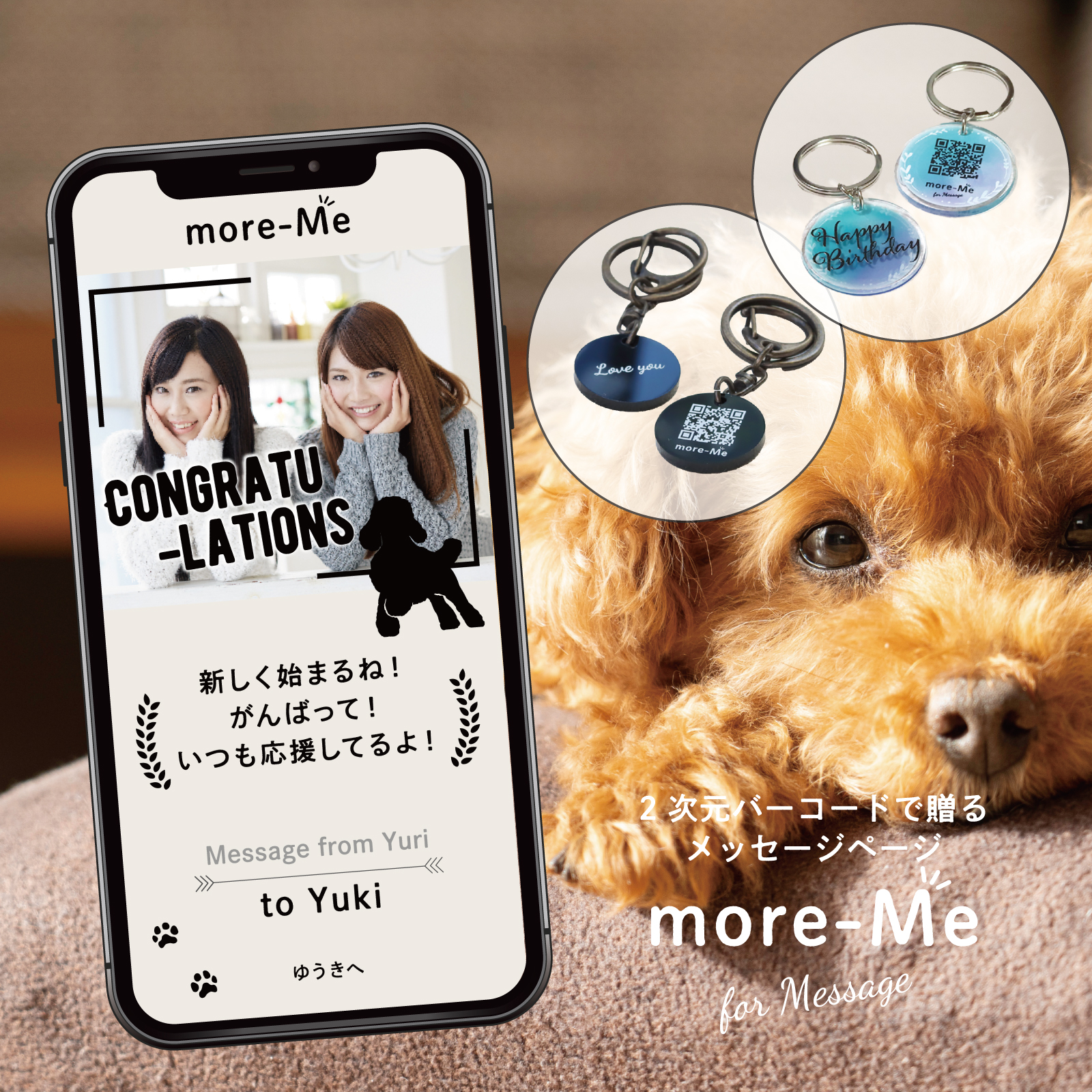 スマホをかざして想いを贈るメッセージチャーム《プードル》