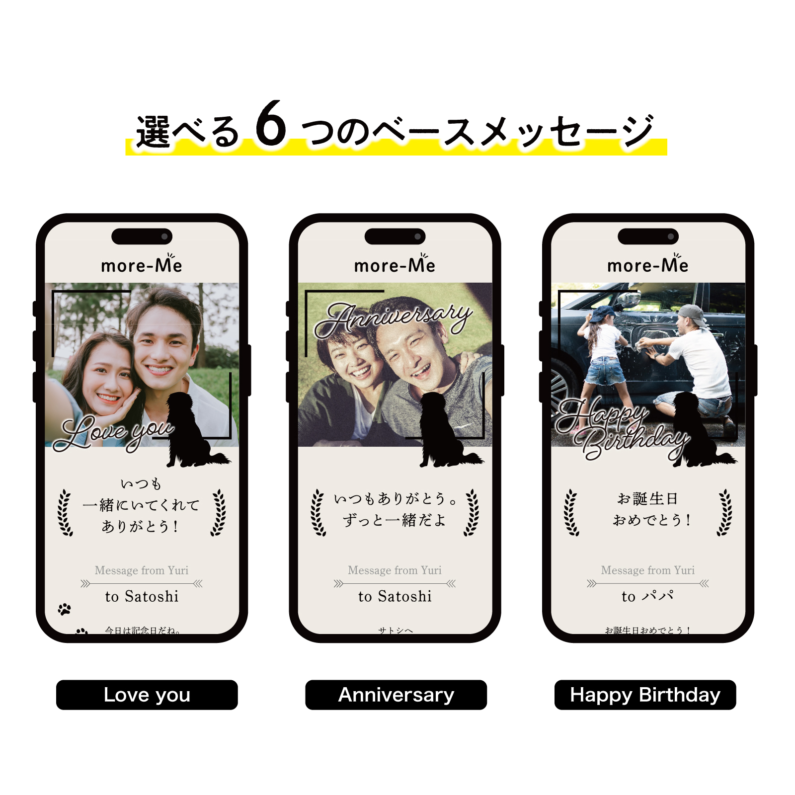 スマホをかざして想いを贈るメッセージチャーム《レトリーバー》