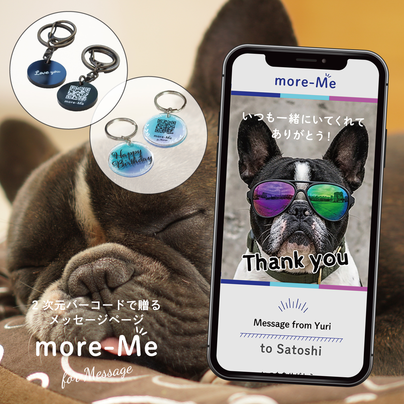 スマホをかざして想いを贈るメッセージチャーム《フレンチブルドッグ》