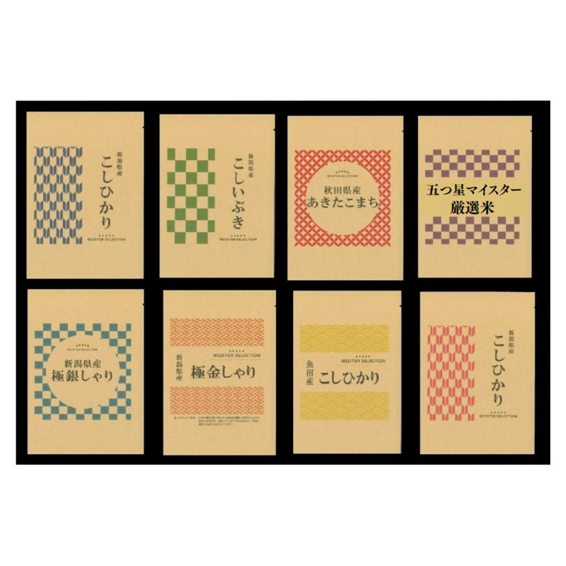 選りすぐり食べくらべギフトセット8種類入り