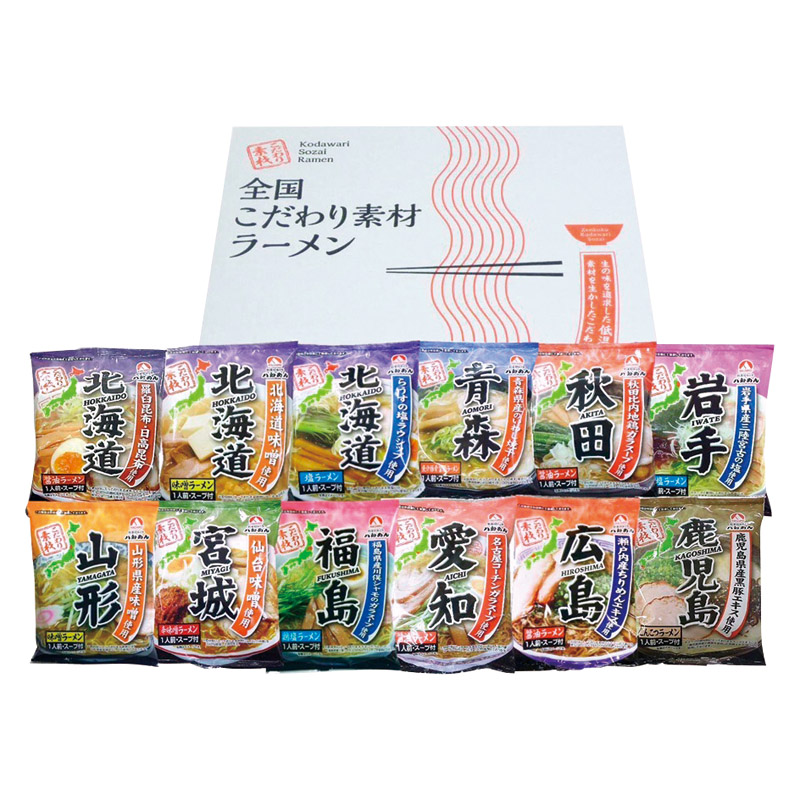 全国こだわり素材ラーメン