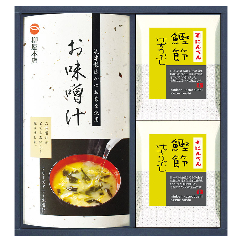 鰹節削り節･スープギフト