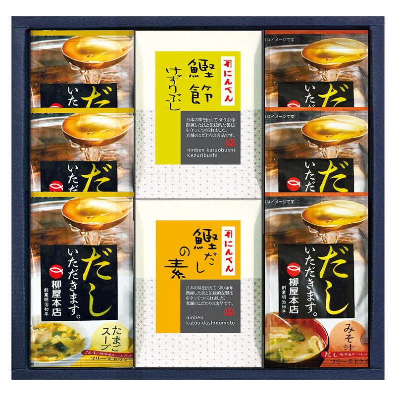 鰹だしの素･鰹節削り節･スープギフト