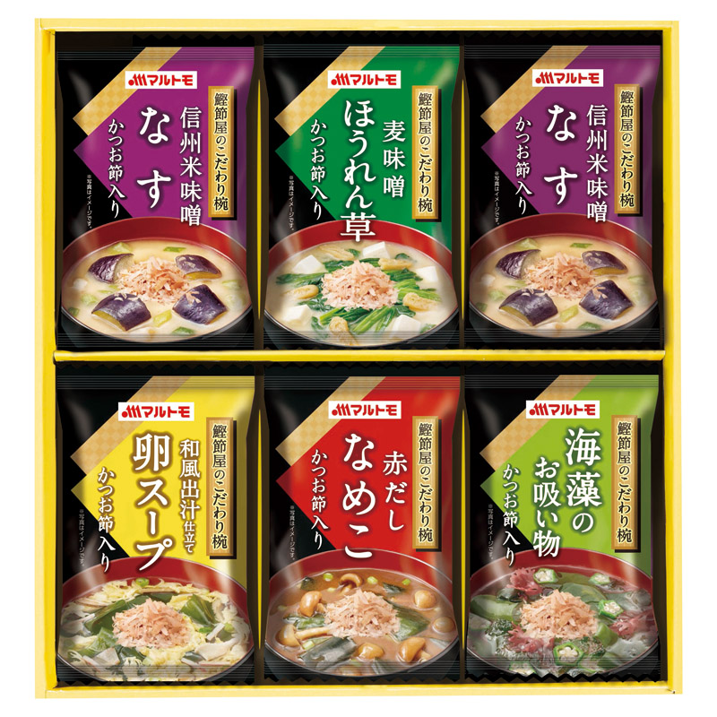 鰹節屋のこだわり椀6点セット