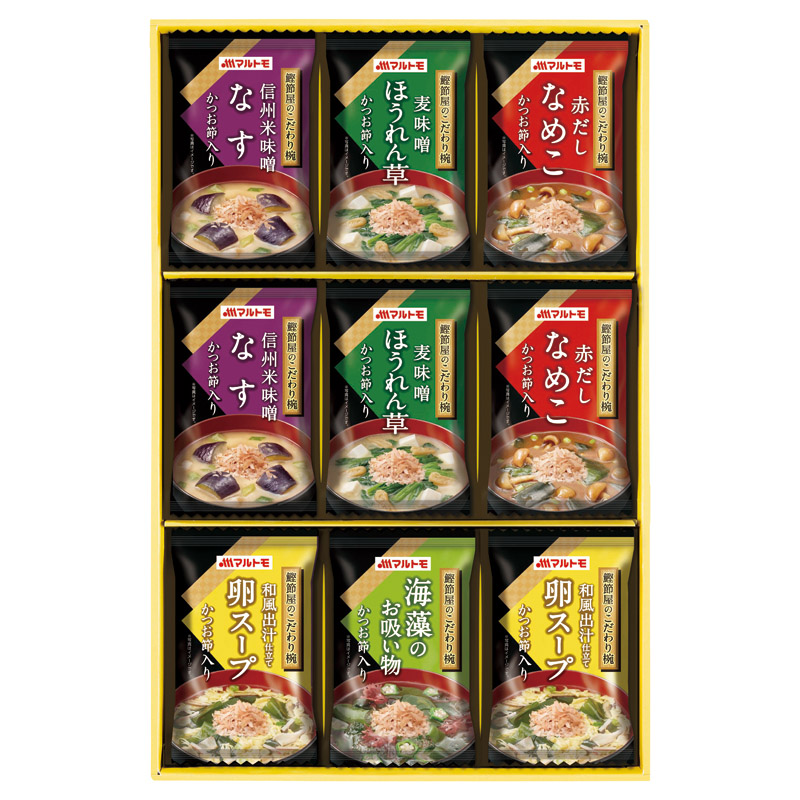 鰹節屋のこだわり椀9点セット