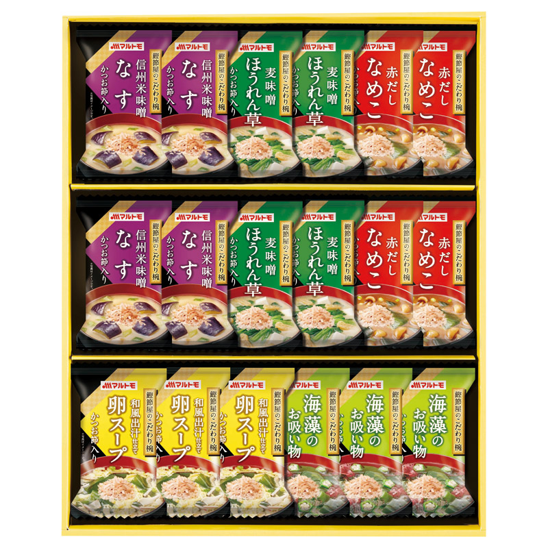 鰹節屋のこだわり椀18点セット