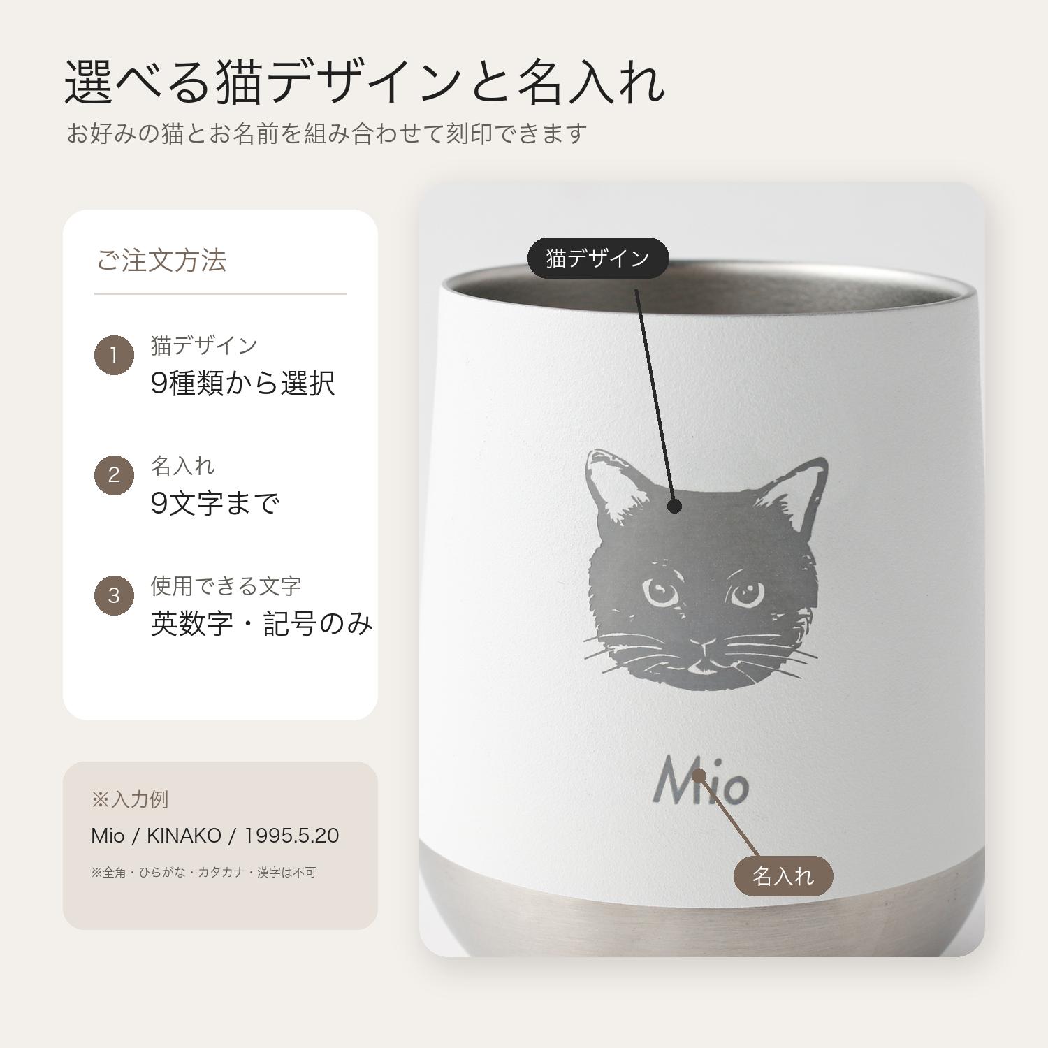 選べる猫Zalattoサーモラウンドタンブラー【名入れ】