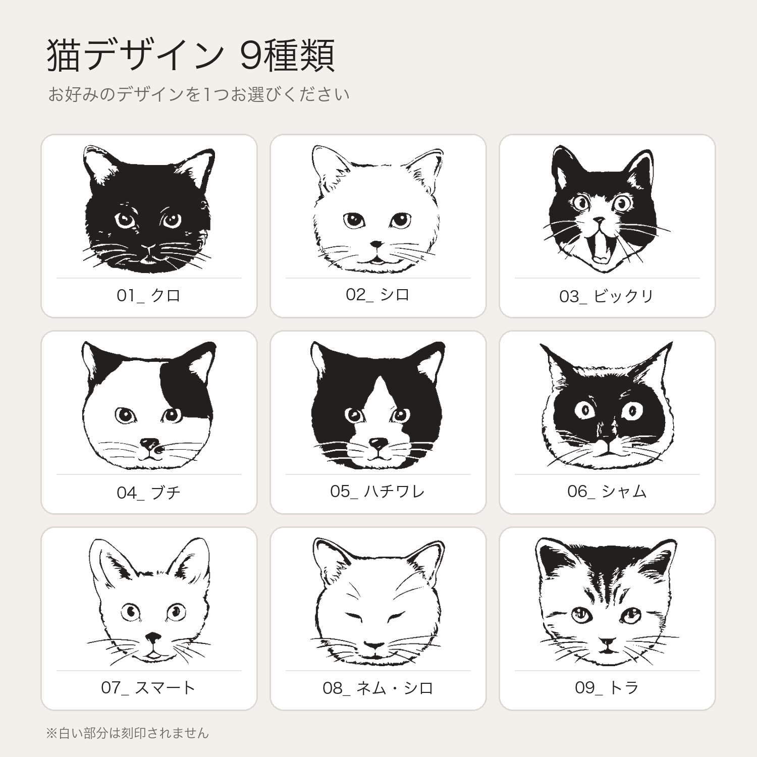 選べる猫Zalattoサーモラウンドタンブラー【名入れ】