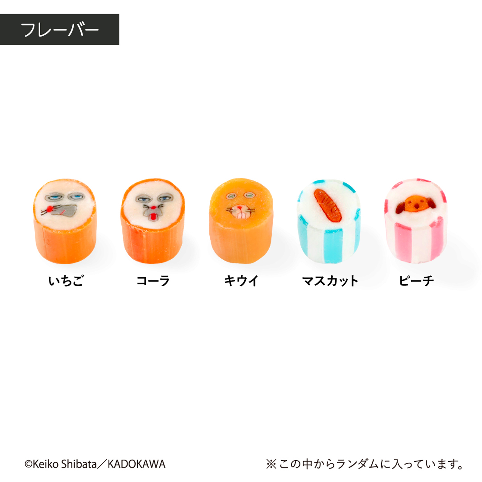 【パンどろぼう】キャンディ小分けセット
