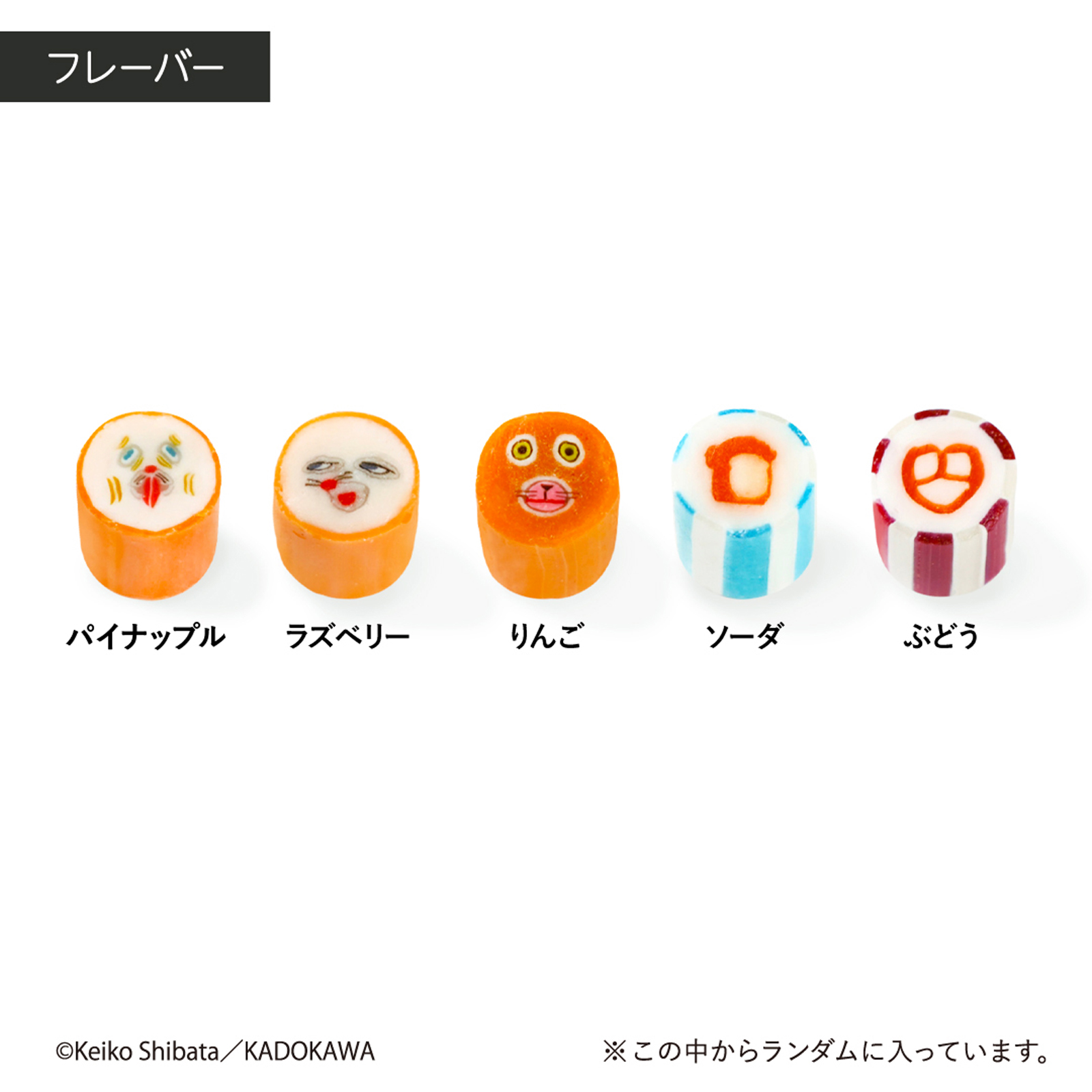 【パンどろぼう】キャンディ小分けセット