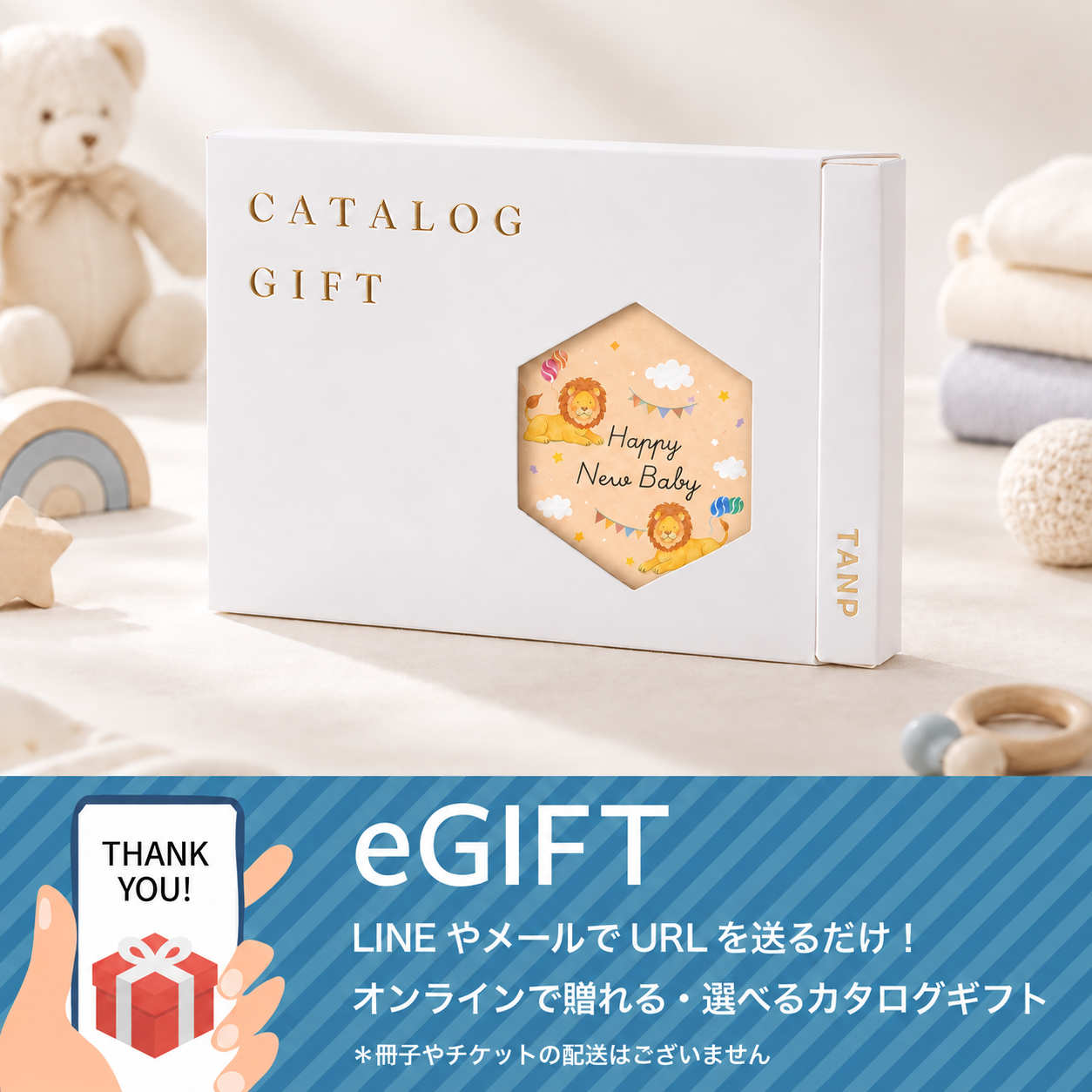 【eギフト出産祝い】カタログギフト ”Baby”【ORANGE】