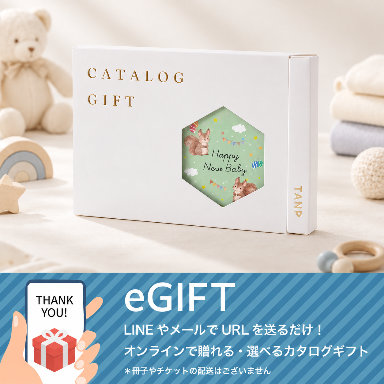 【eギフト出産祝い】カタログギフト ”Baby”【GREEN】