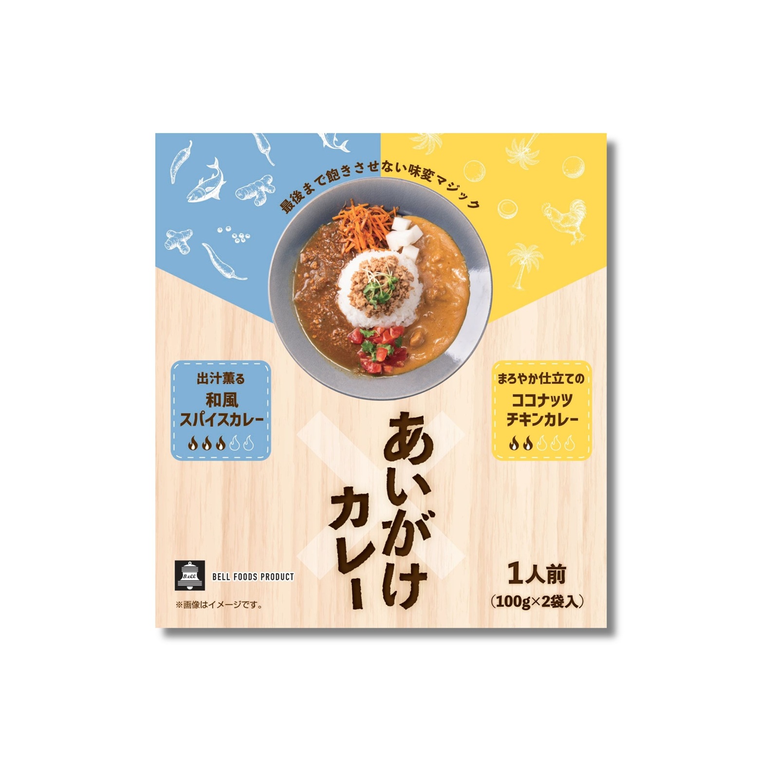 【ギフトBOX付き】あいがけカレー 4種食べ比べセット