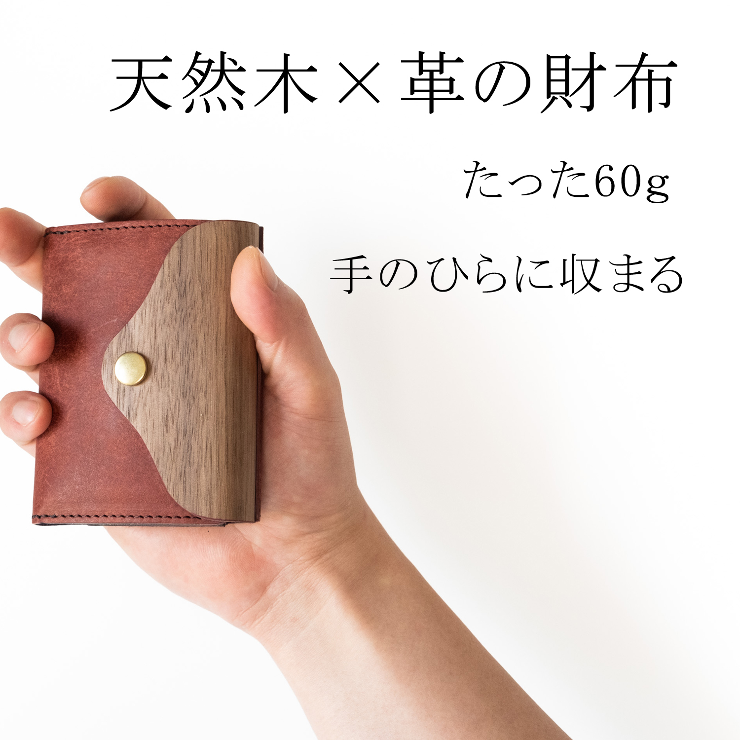 REAL WOOD Palm wallet