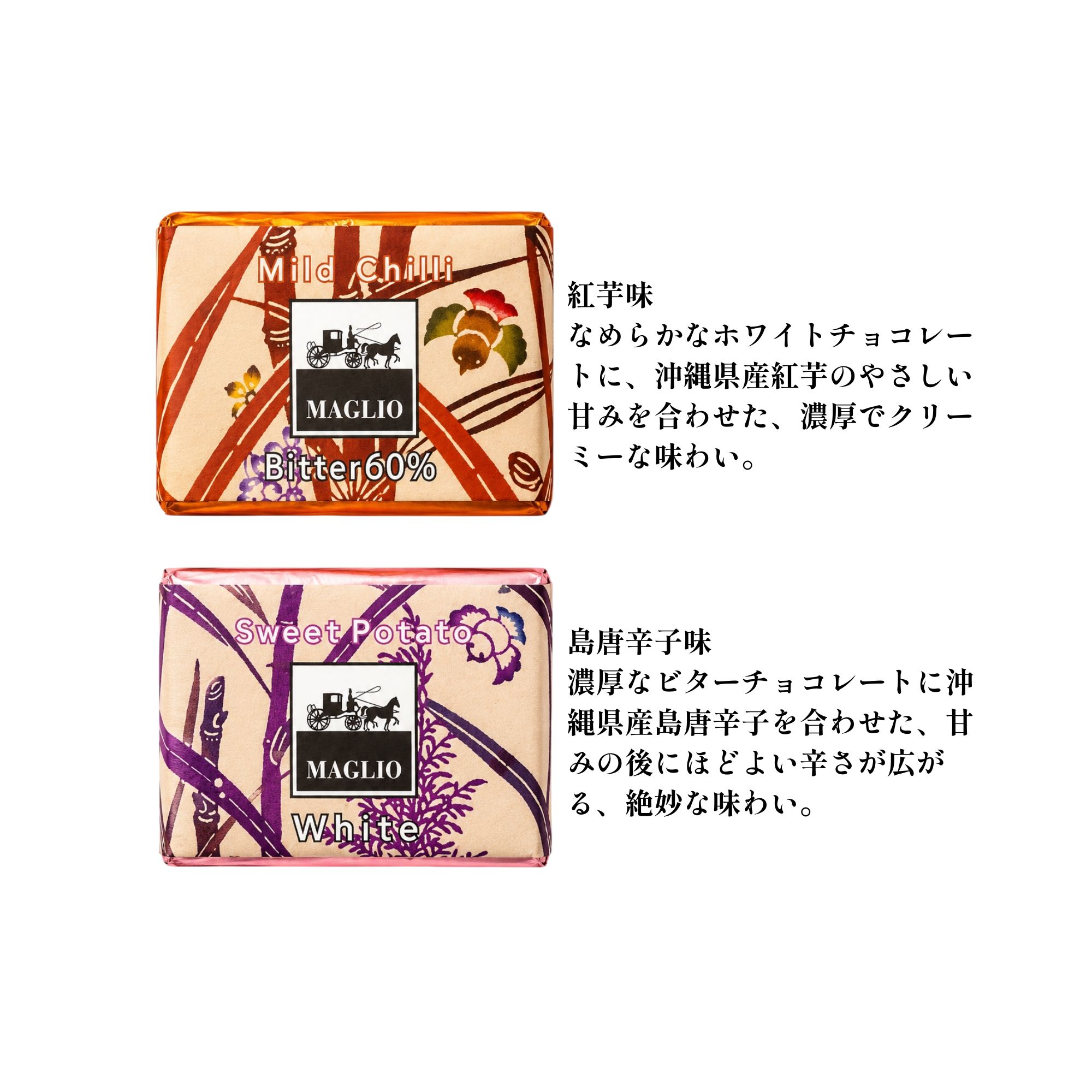 紅芋・島唐辛子　12枚入りギフト
