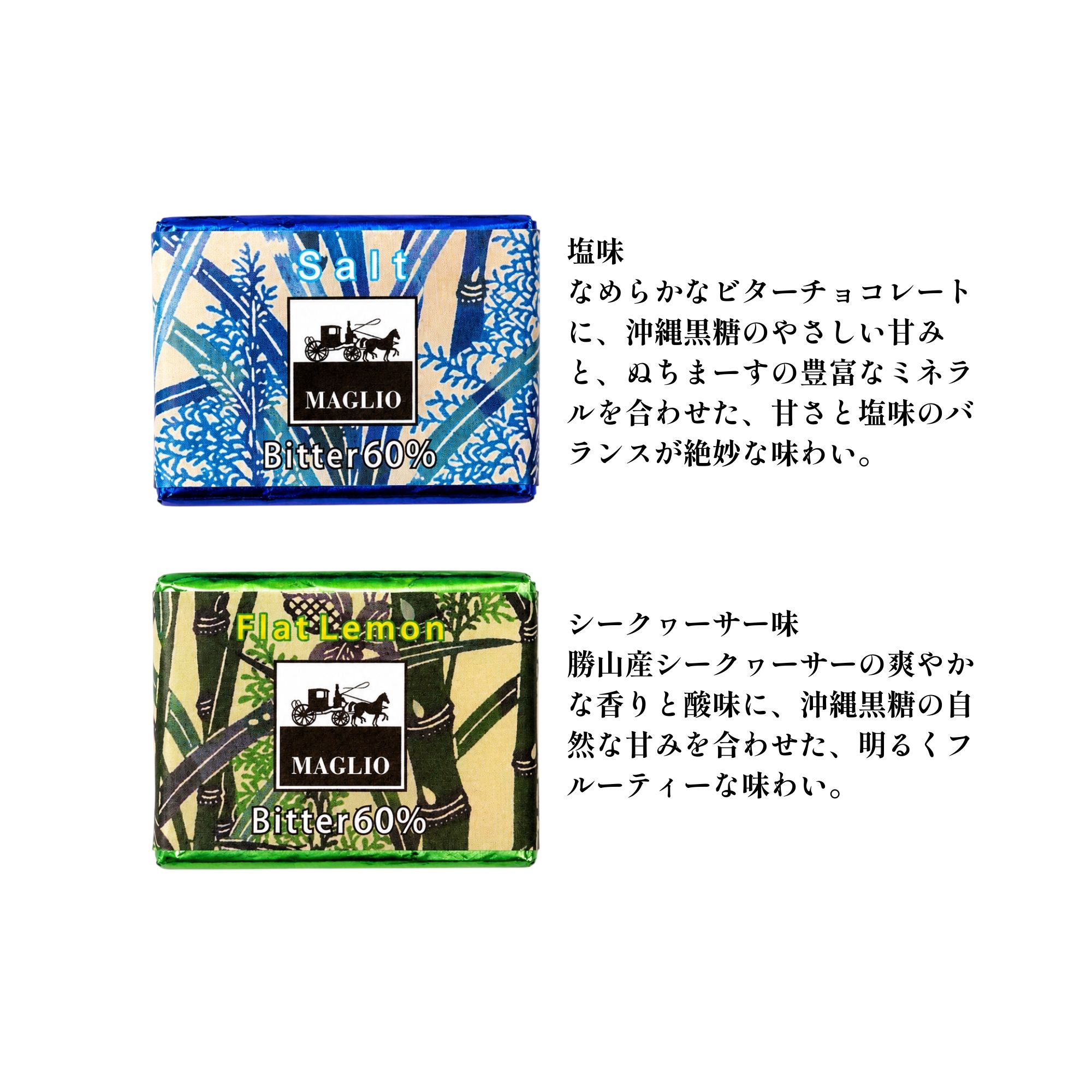 シークワーサー・塩 12枚入りギフト