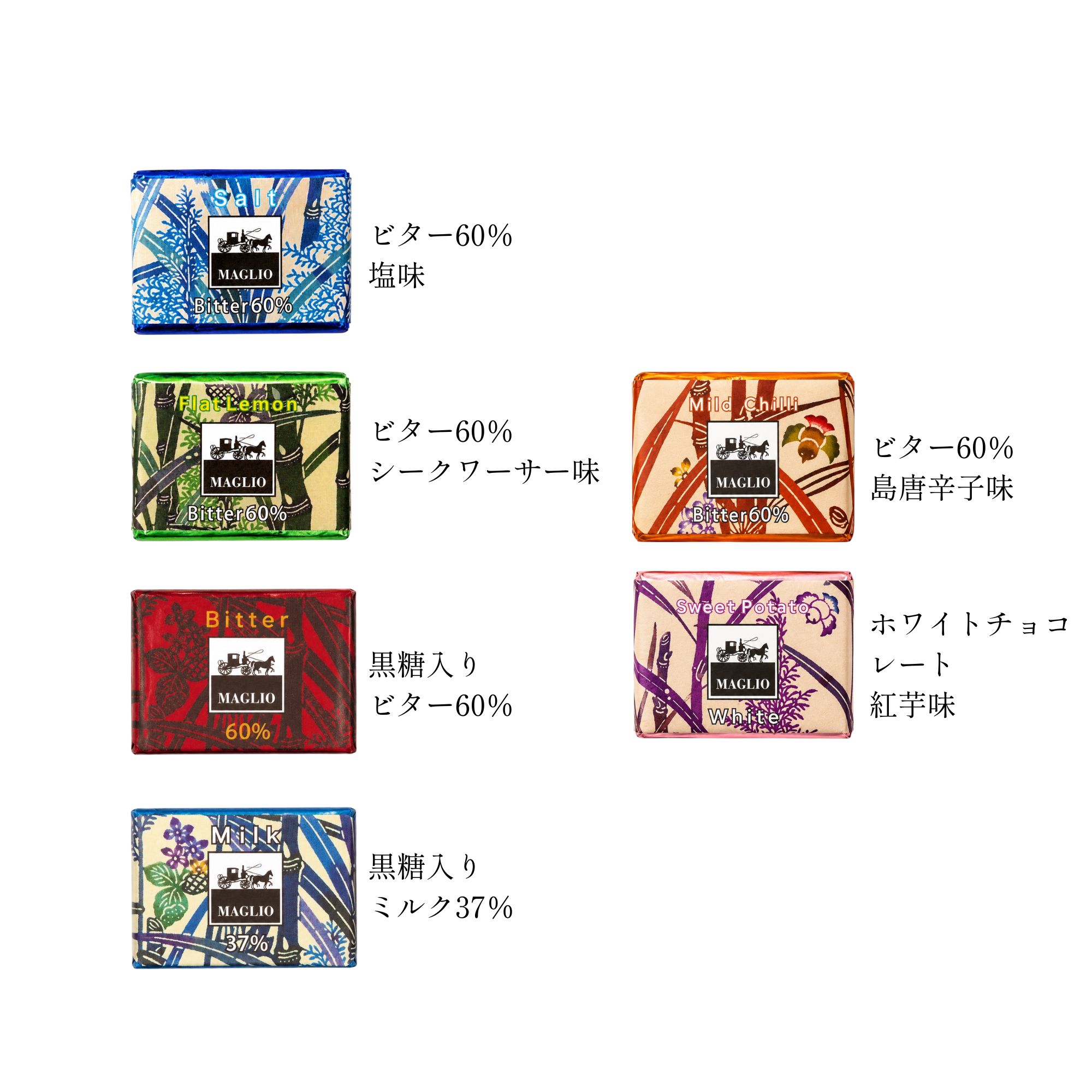 チョコレートギフトセット3種（黒糖入り、シークヮーサー・塩、紅芋・島唐辛子）