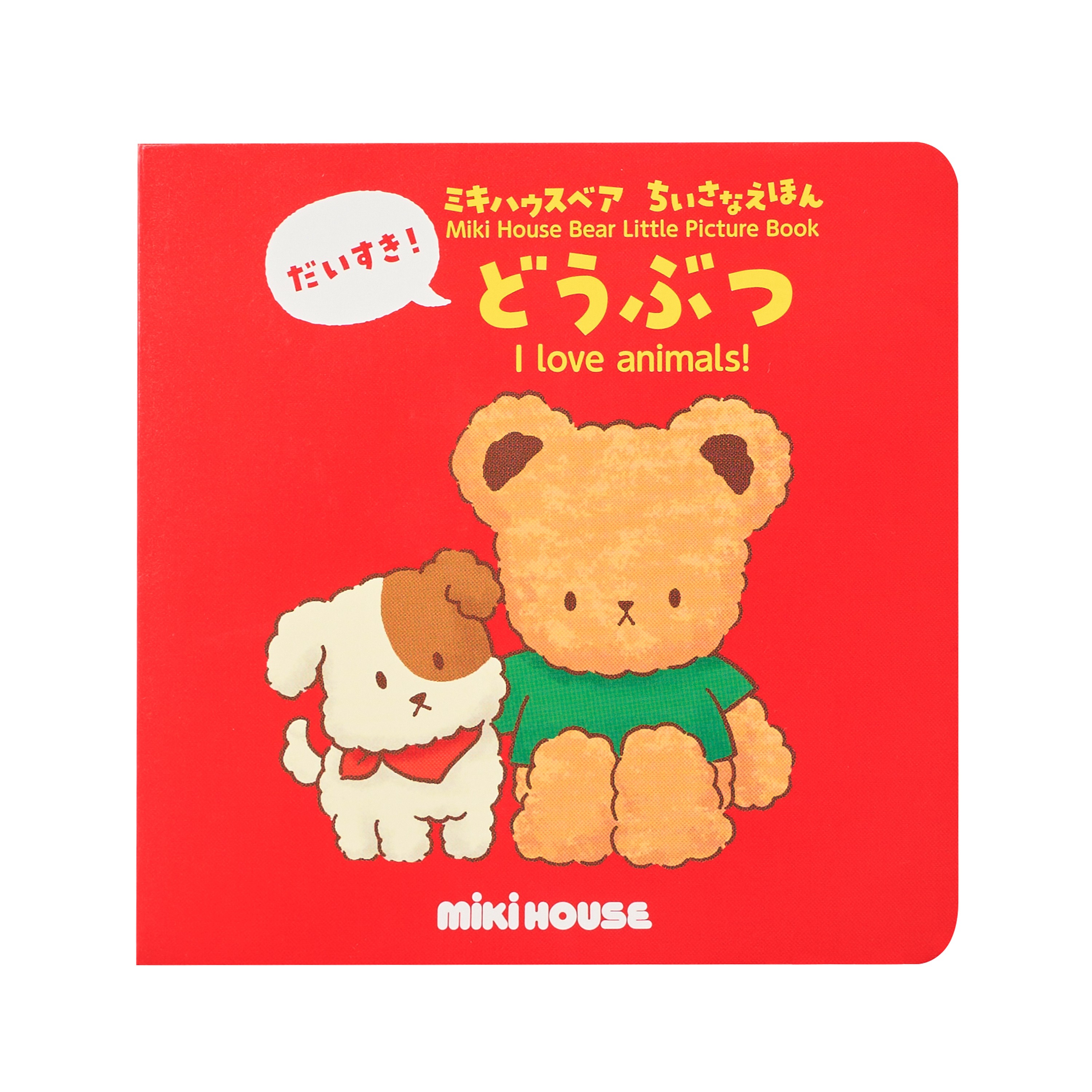 テディベア＆絵本＆絵本ライトのセット