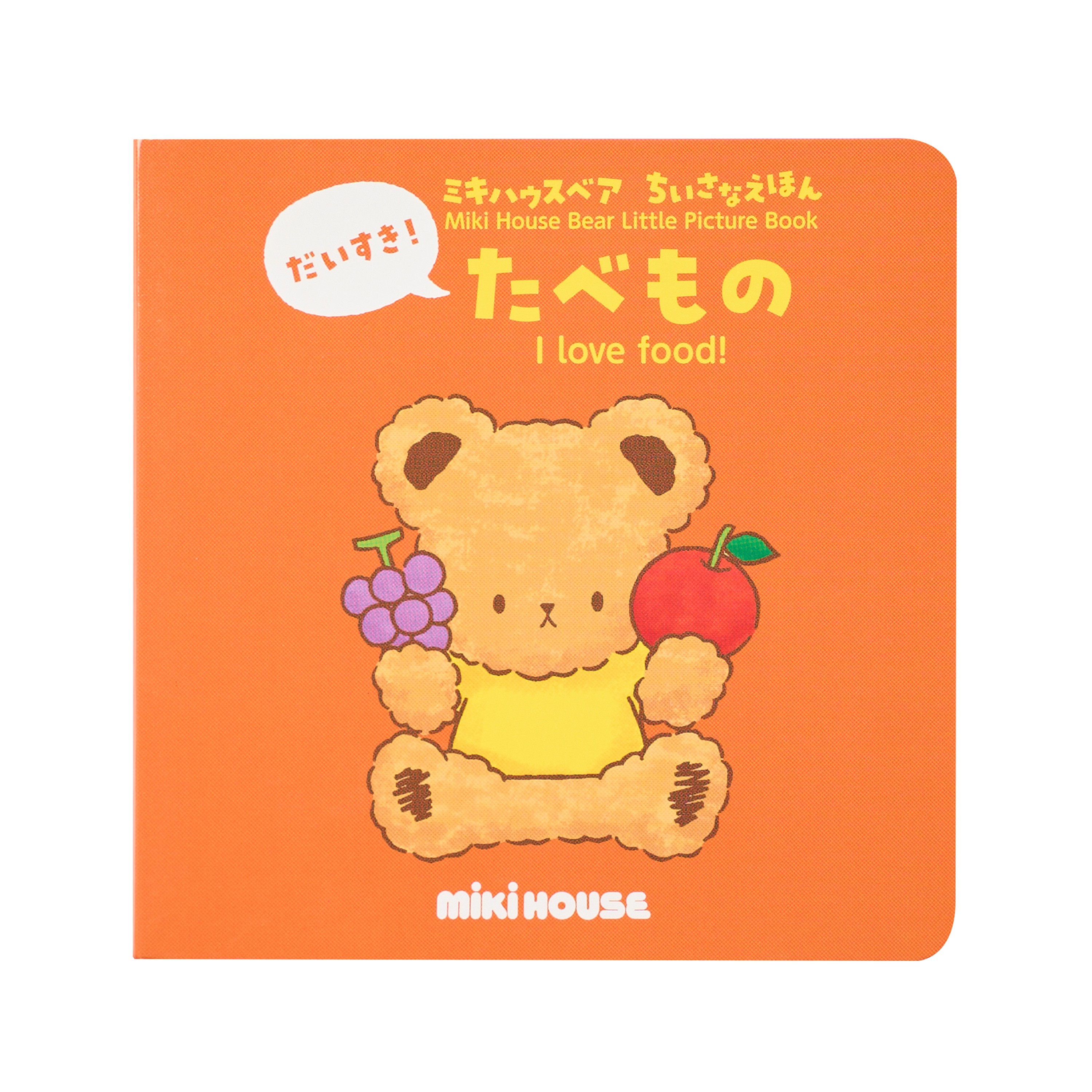 テディベア＆絵本＆絵本ライトのセット