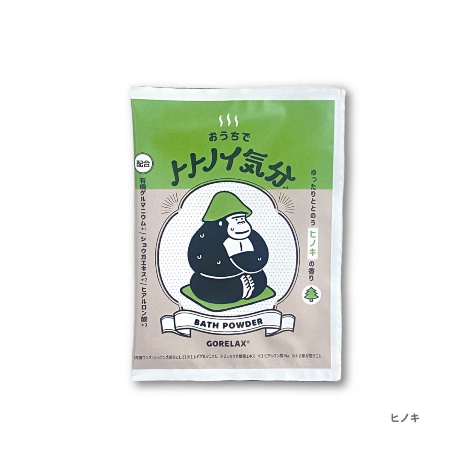 【BOX付き】ごリラックス トトノイ気分バスパウダー2点/3点セット